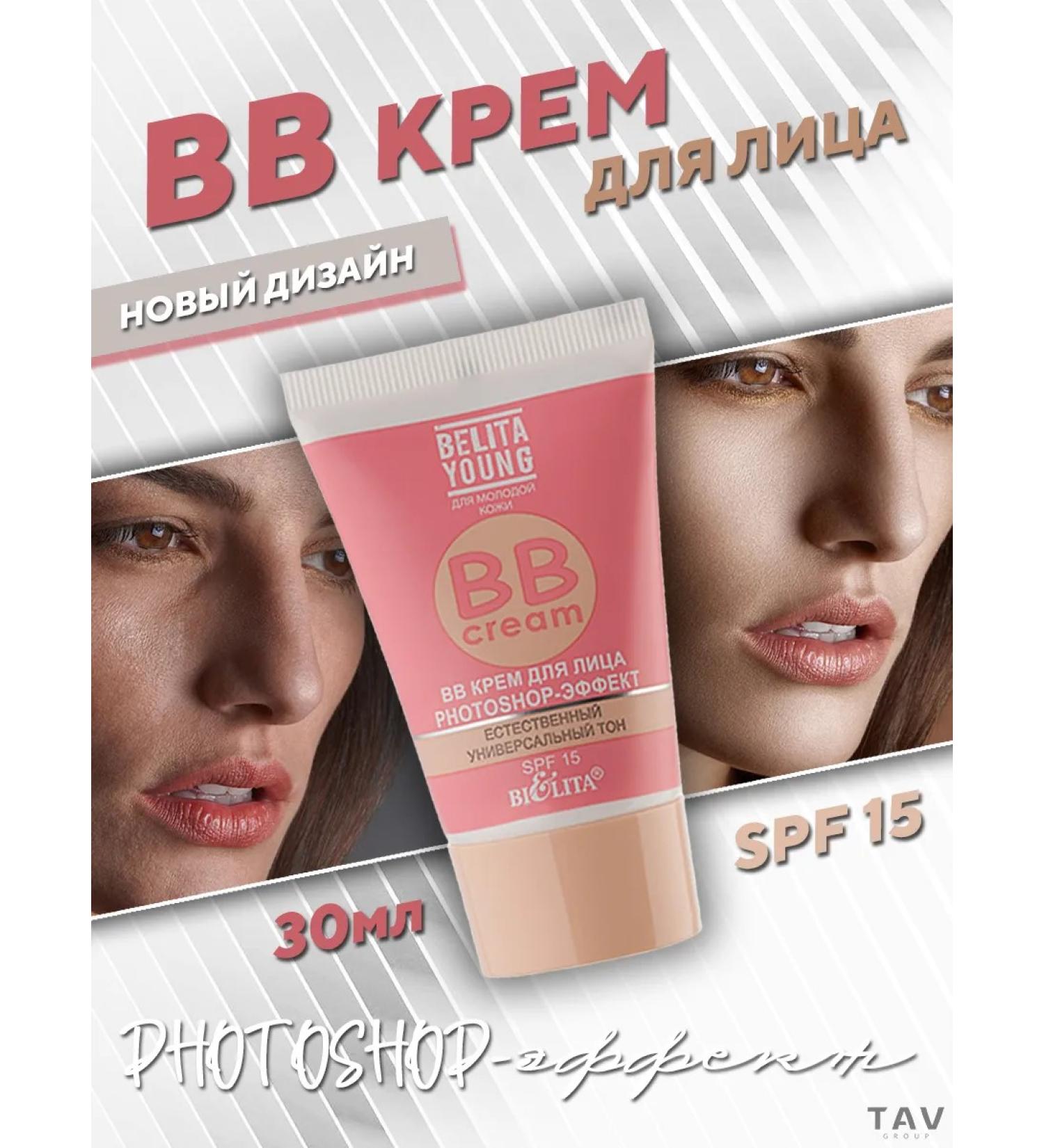 BB face cream Belita Young - Buy Online on GoSupps.com