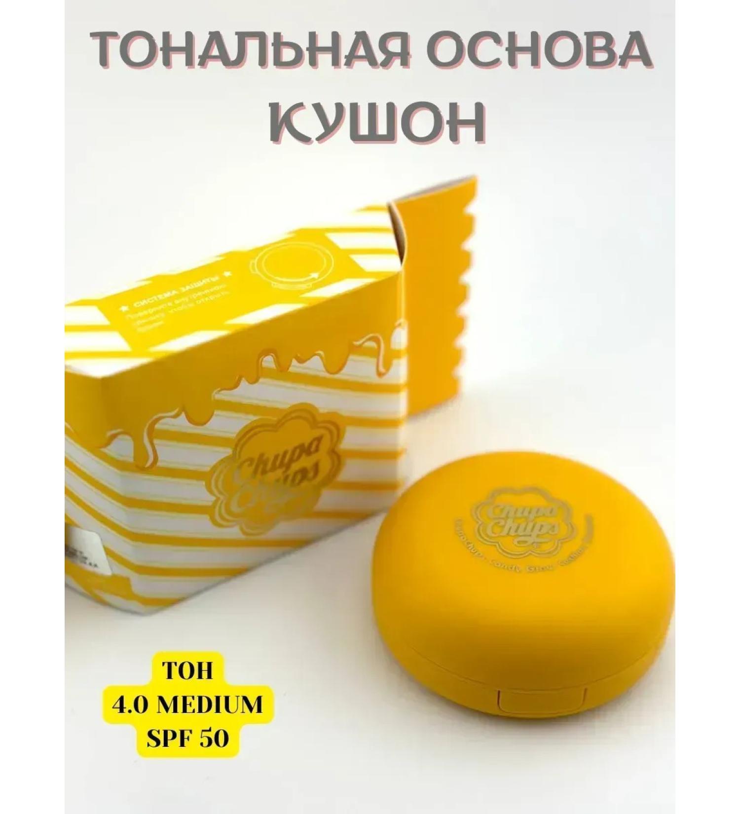 wwwran Cushon for face tone 4.0 medium - Buy Online on GoSupps.com