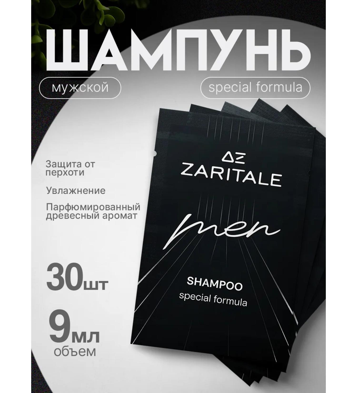 ZARI Men's hair shampoo gel for shower Sasha 30 pcs - Buy Online on GoSupps.com