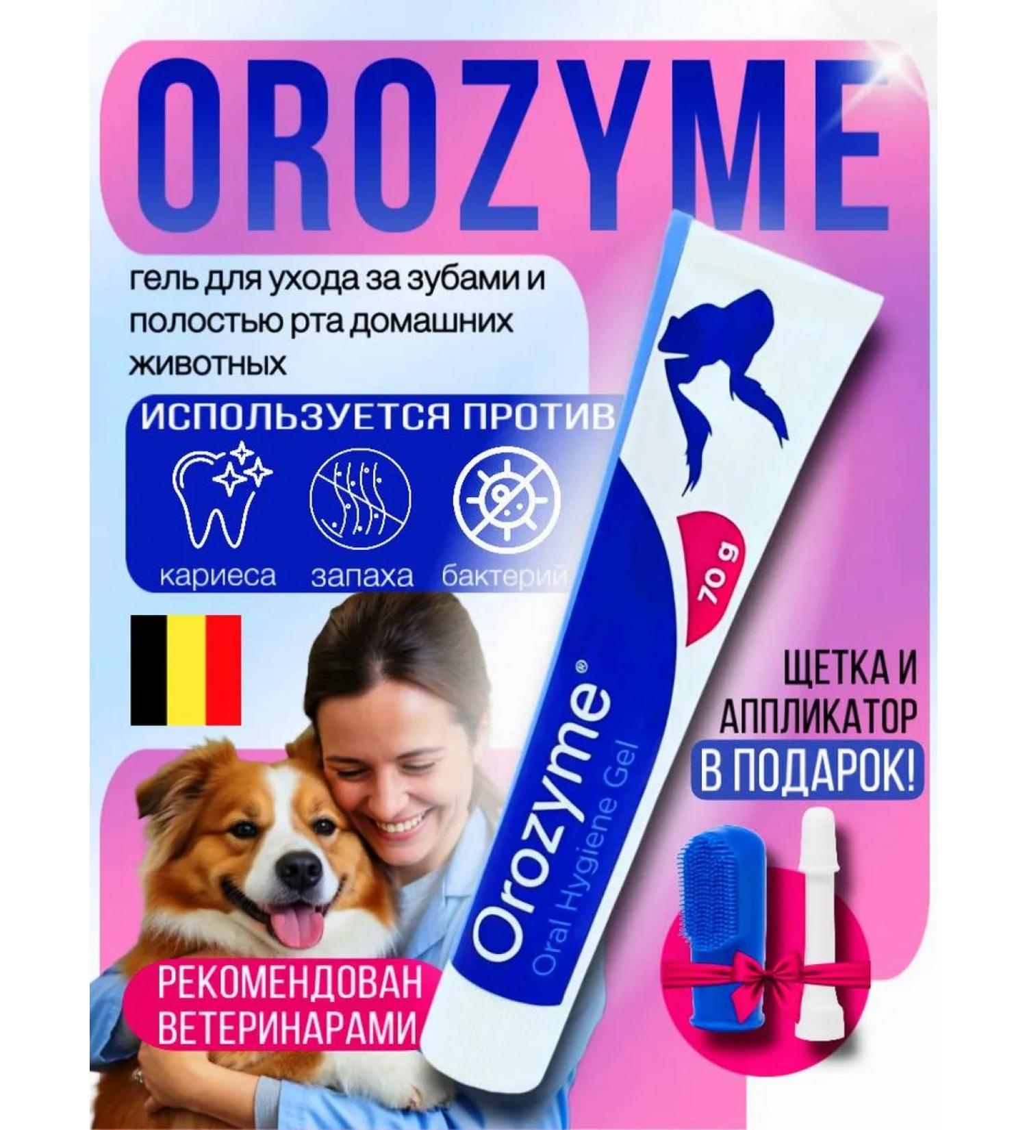 Orozim ECUPHAR New Orozim-Gel animals for dogs - Buy Online on GoSupps.com