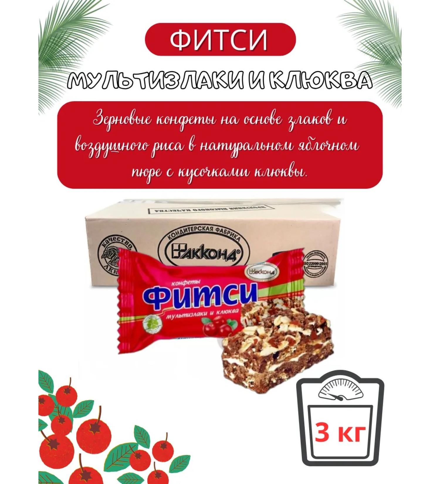 Akkond Fitsi multi -haired sweets useful sweets 3000 grams
