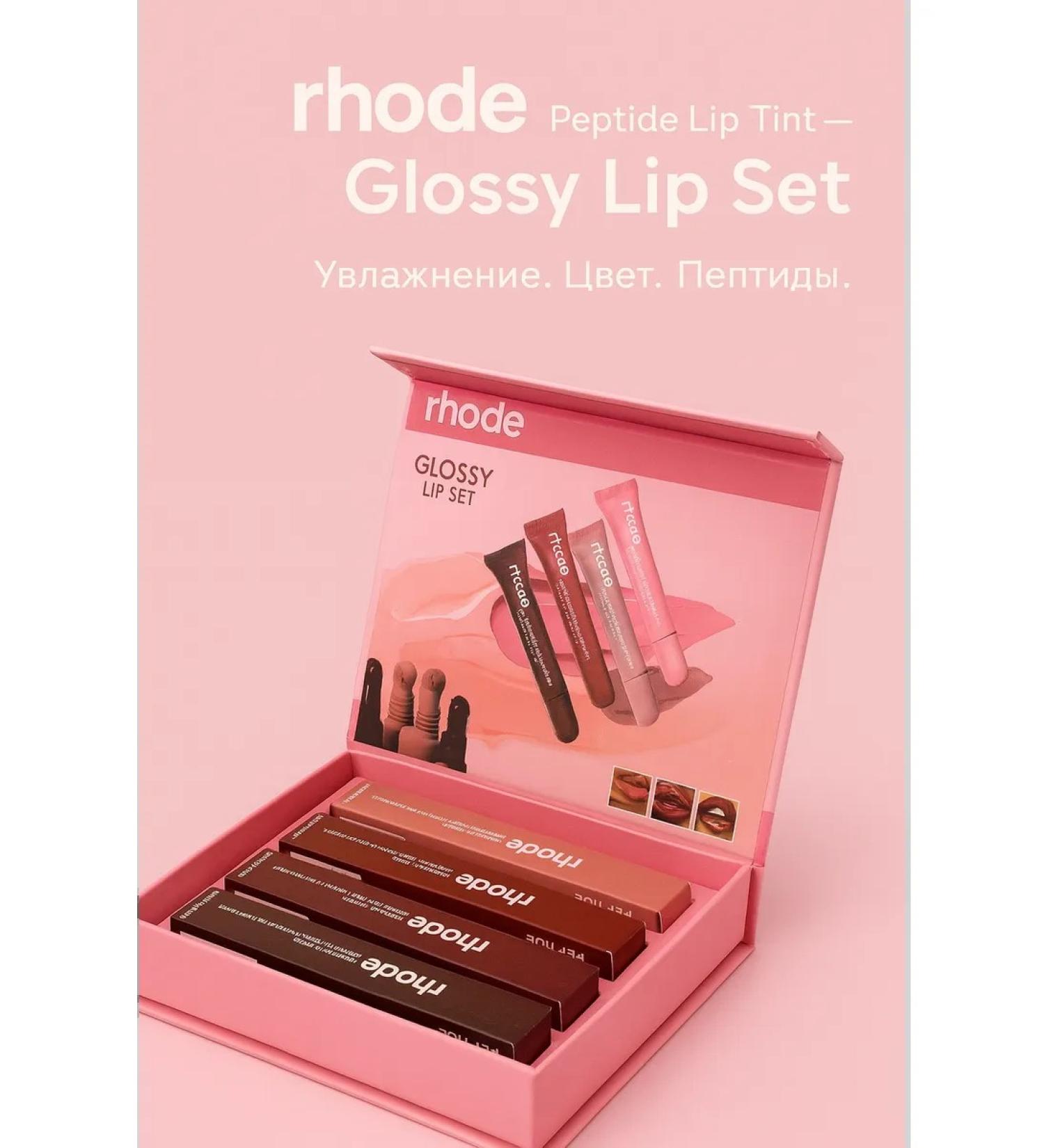 BlackSale Trend lip gloss with peptides set 4 pcs - Buy Online on GoSupps.com