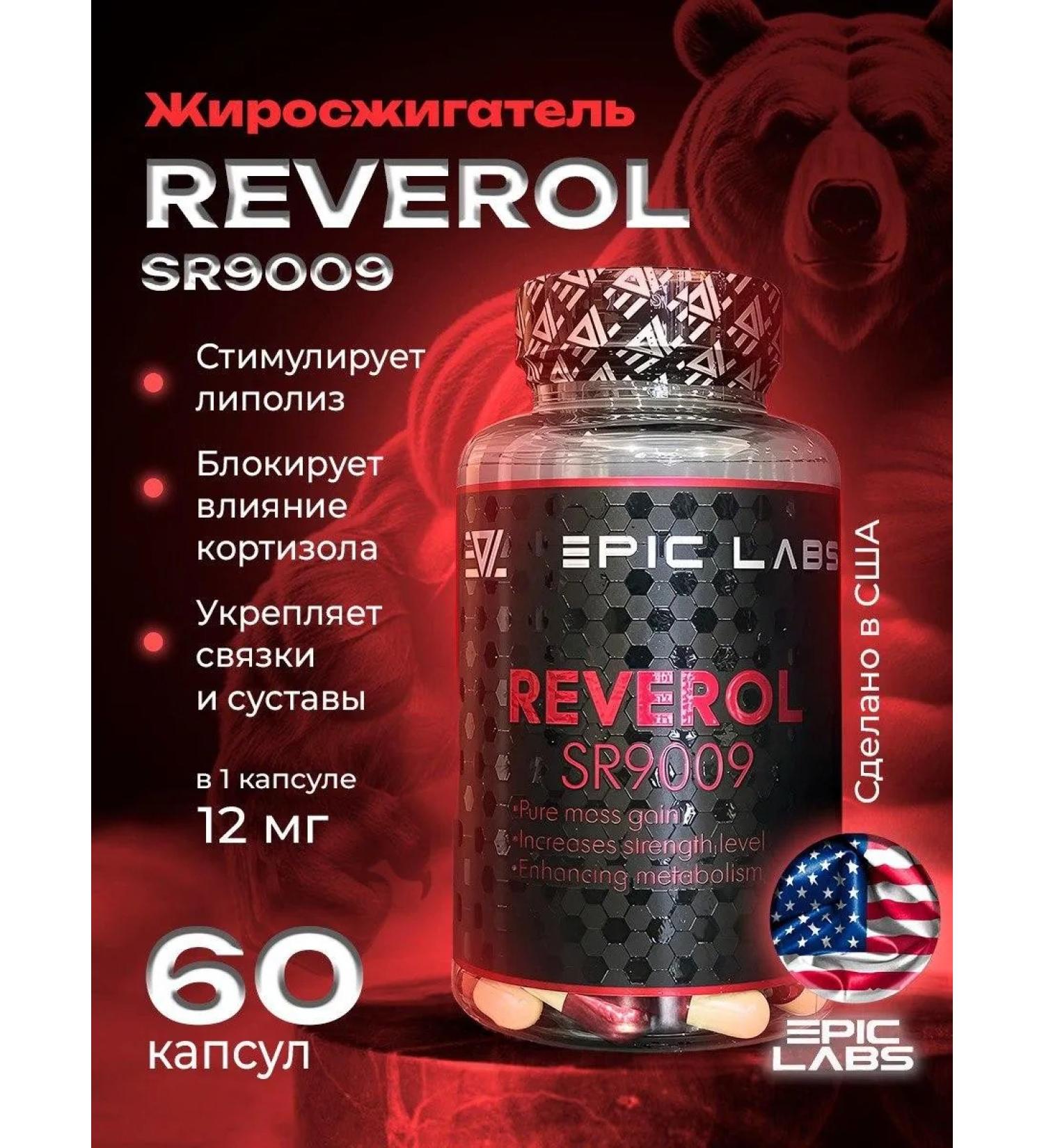 Epic Labs Revalol - dry muscle mass and drying Reverol Epic L - Buy Online on GoSupps.com