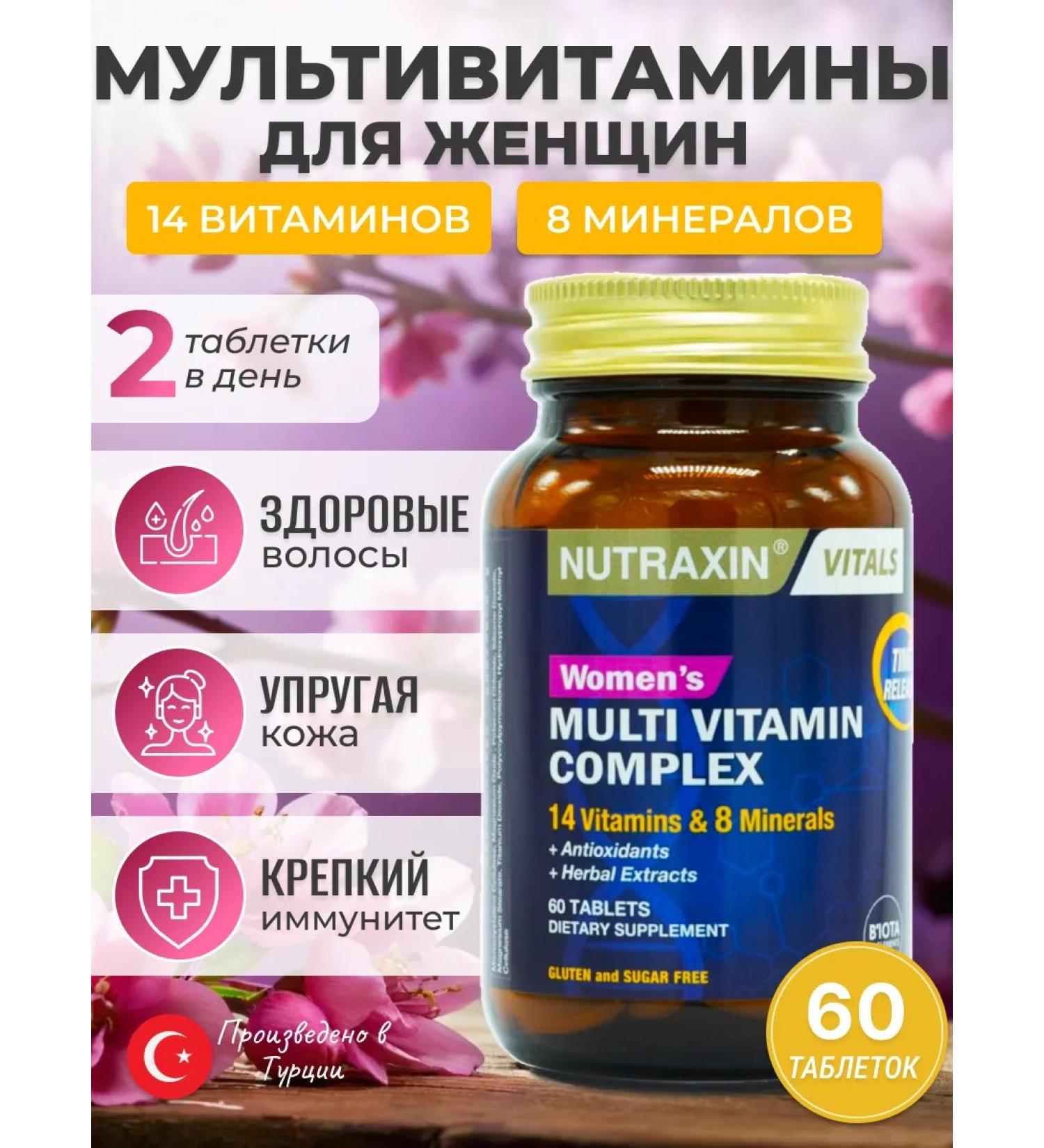 NUTRAXIN Multivitamin complex for women T rkiye - Buy Online on GoSupps.com