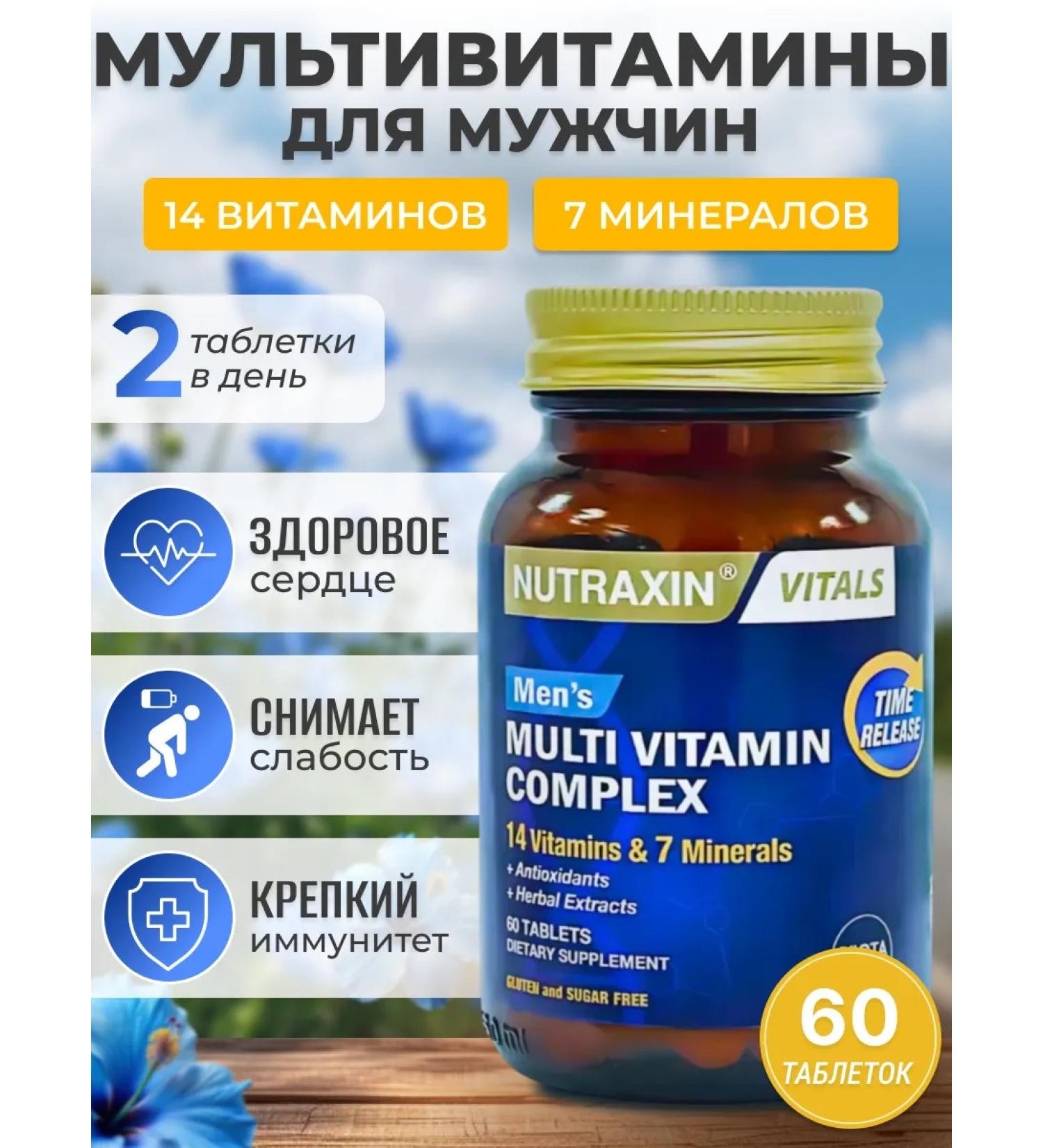 NUTRAXIN Multivitamin complex for men T rkiye - Buy Online on GoSupps.com