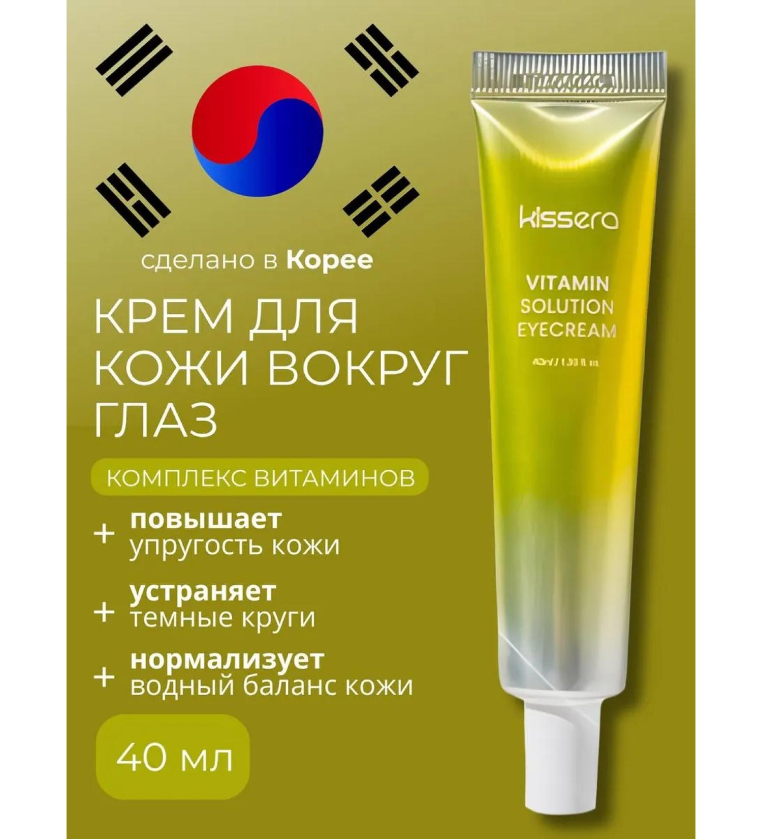 Eshumi Eye and skin cream around the eyes of anti -aging vitamin - Buy Online on GoSupps.com