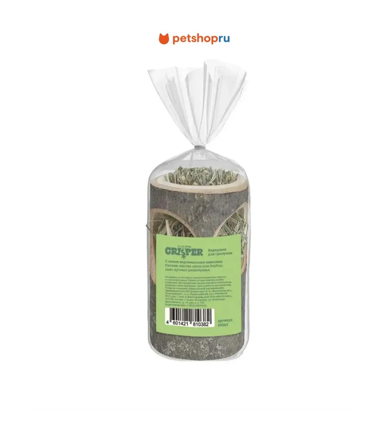 Mr Crisper a feeder with hay vertical hinged - Buy Online on GoSupps.com