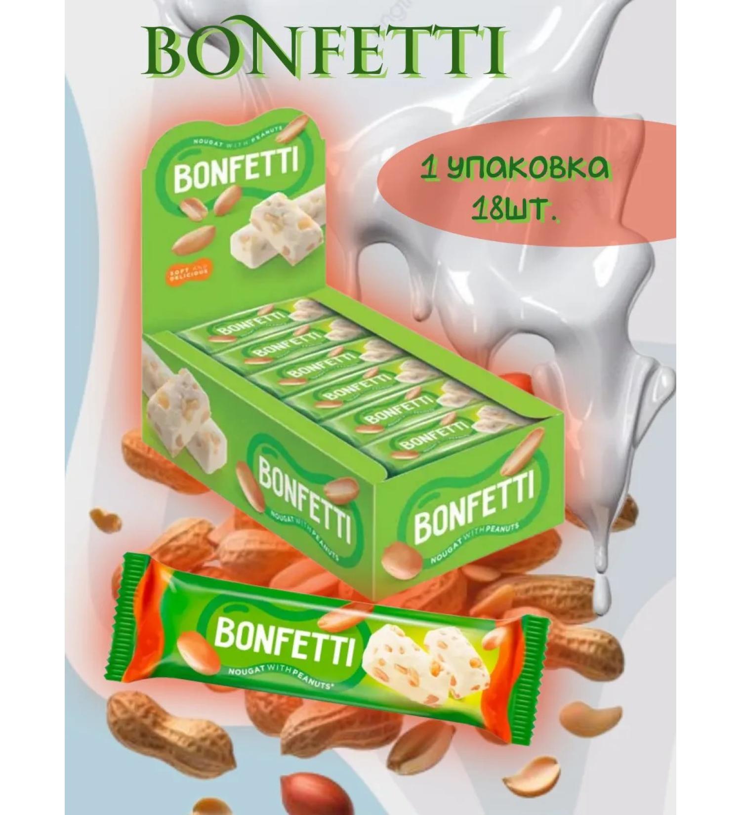 BONFETTI Batonchik Nuga 1 packaging 18 pcs - Buy Online on GoSupps.com