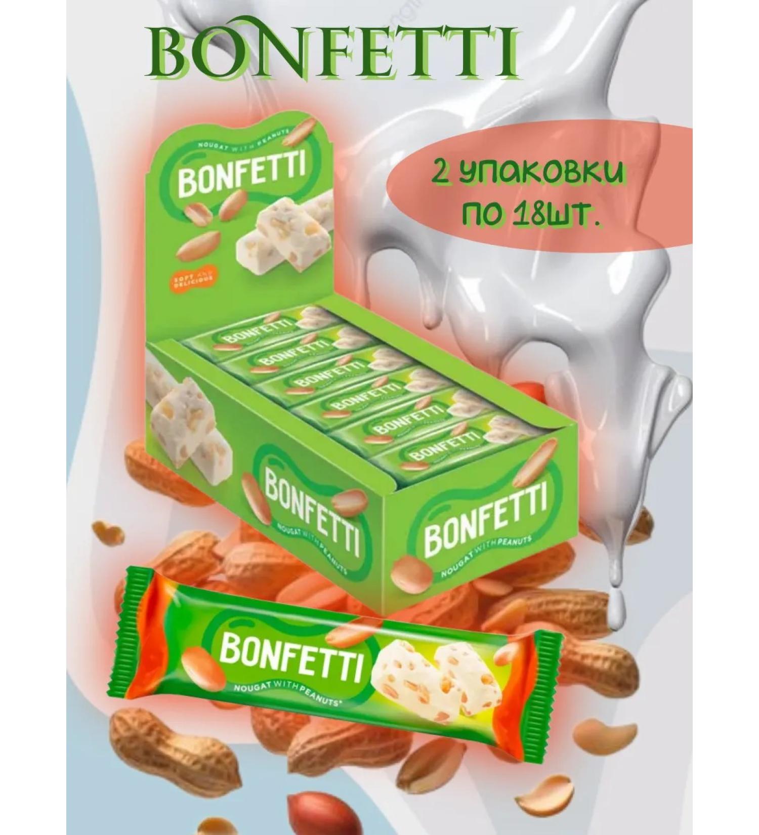 BONFETTI Batonchik Nuga 2 packages 18 pcs - Buy Online on GoSupps.com