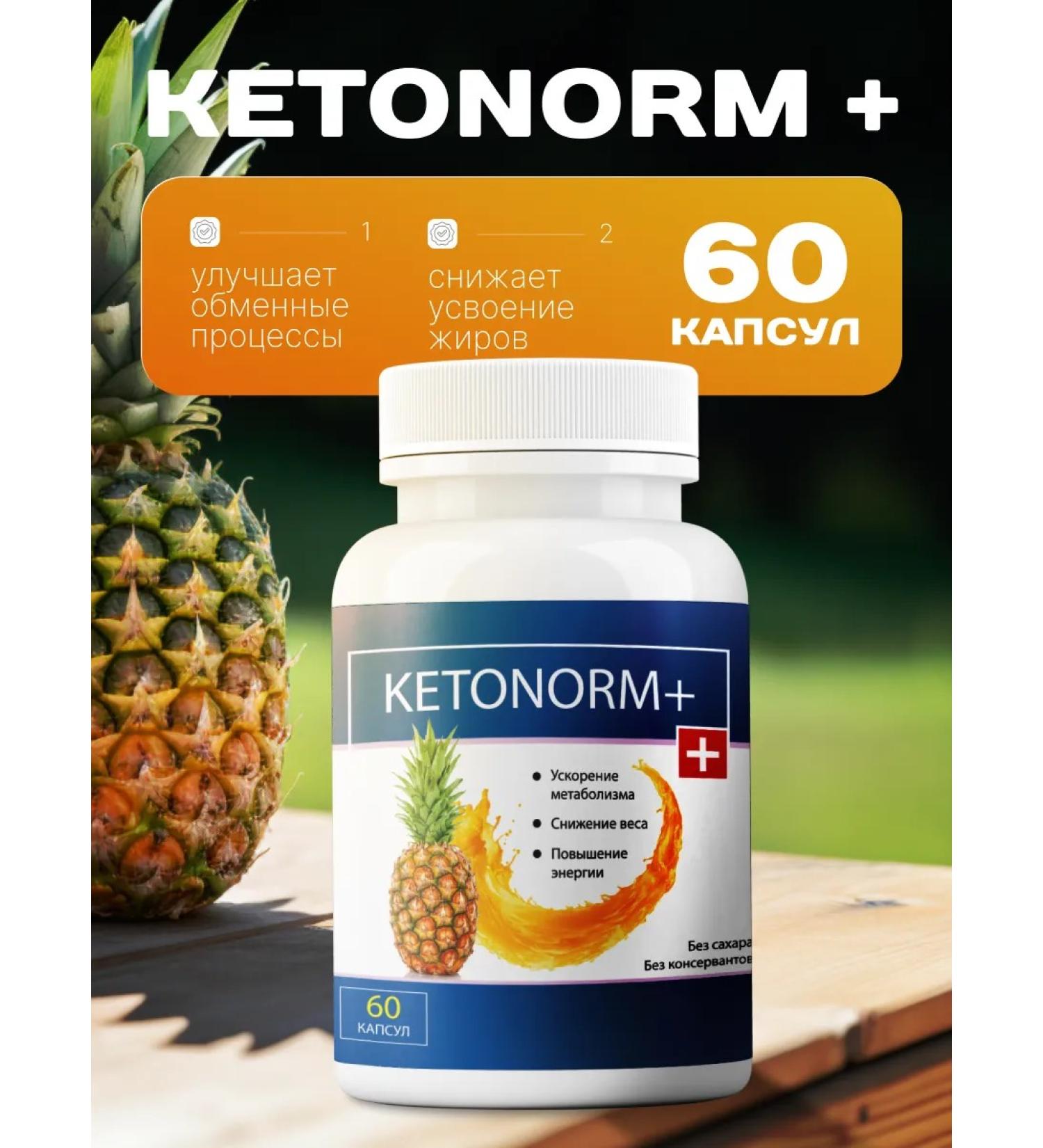 Norm+ Ketonorma weight loss tool+ 1 pcs - Buy Online on GoSupps.com