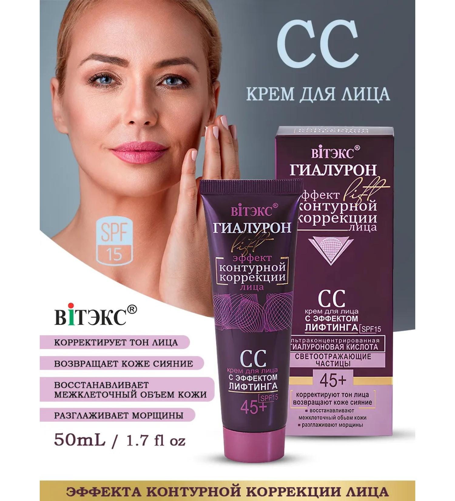 Vitex SS face cream SPF 15 hyaluron Lift 45+ - Buy Online on GoSupps.com