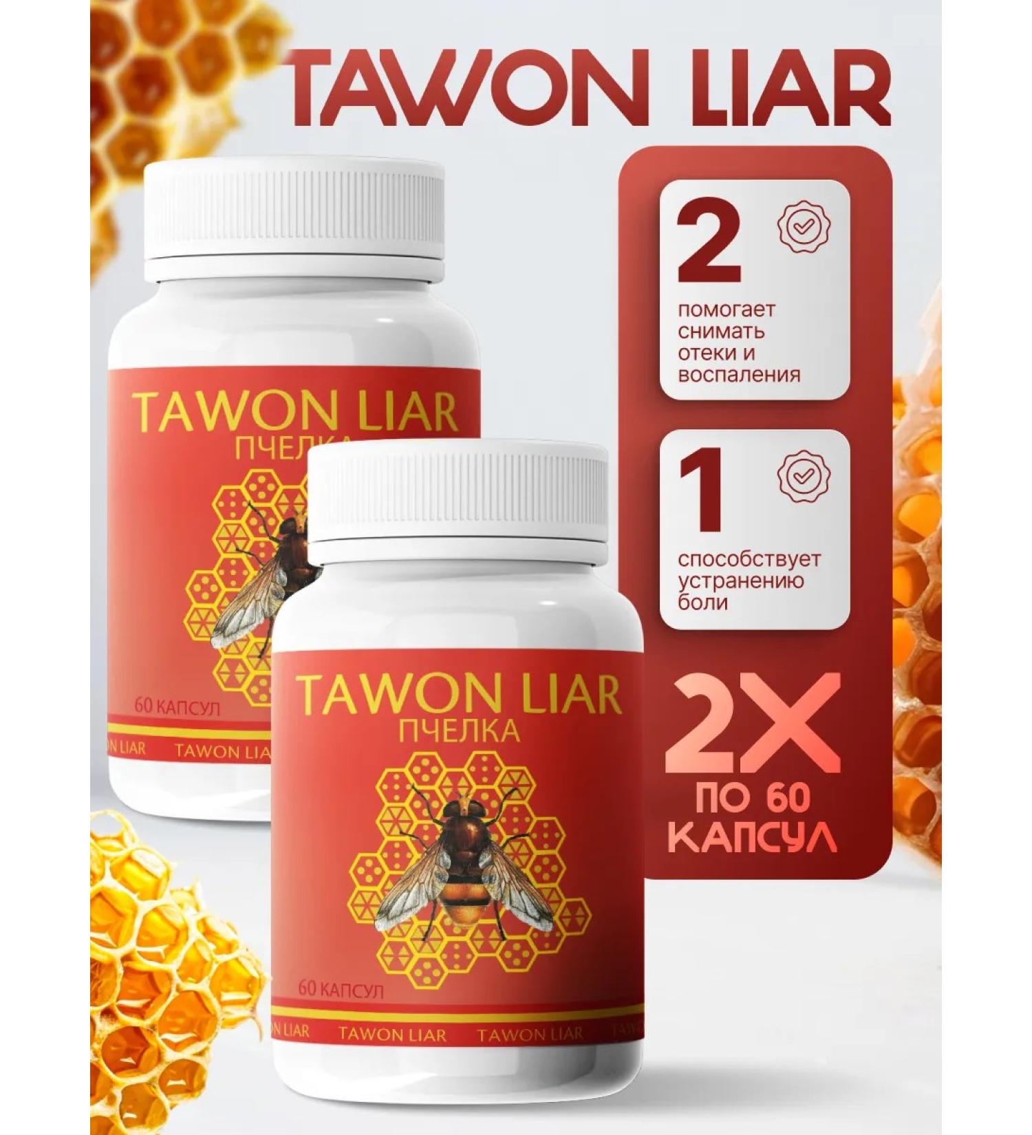 Tawon Liar The joint for joints and ligaments of Tavon Lear 2 pcs - Buy Online on GoSupps.com