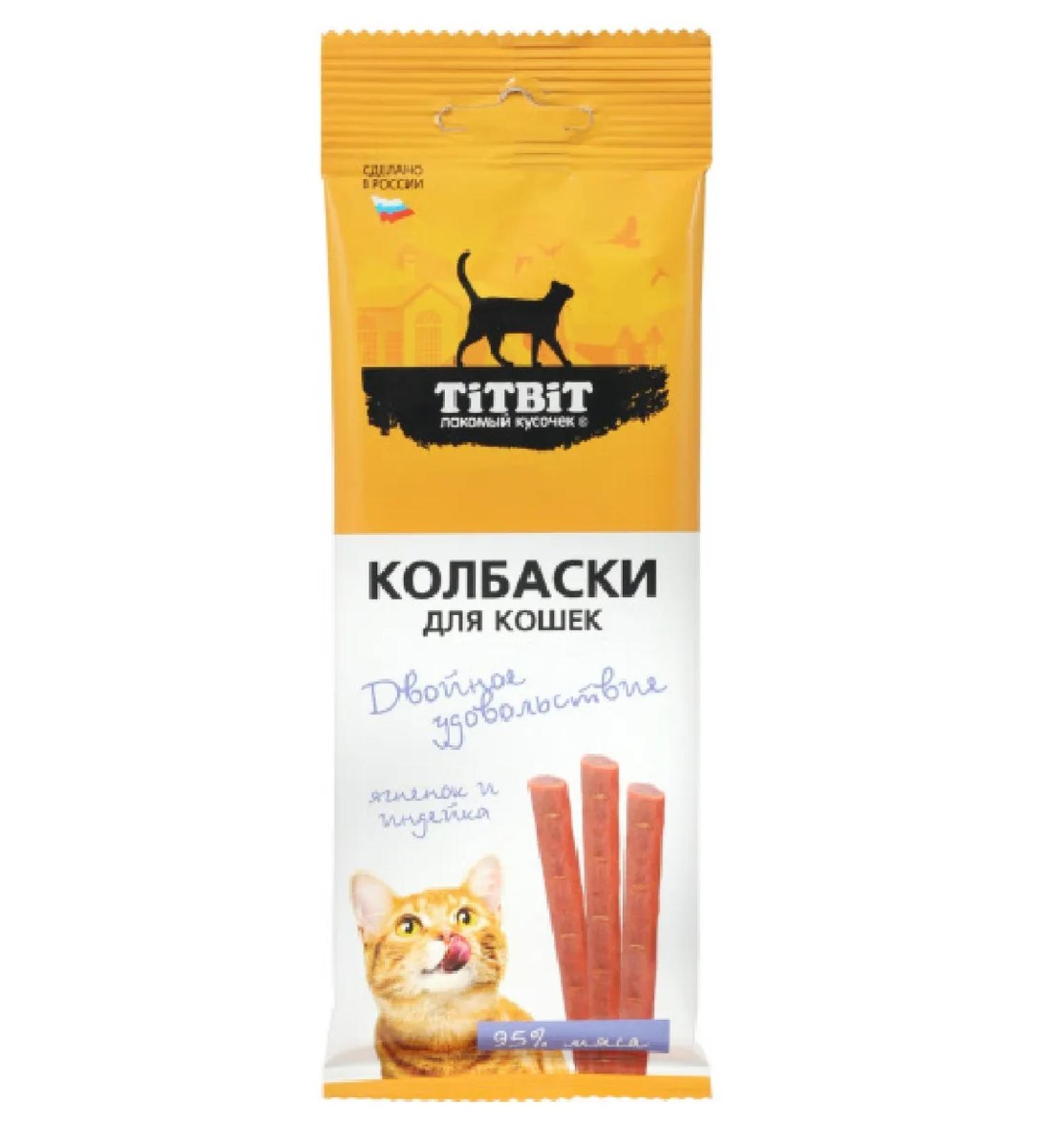 Titbit Sausages for cats Double pleasure lamb-indoor 45g