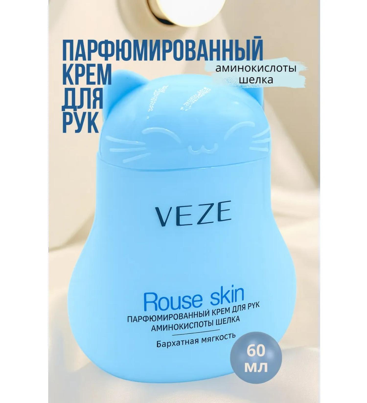Vize Perfumed hand cream Veze Fanzhen