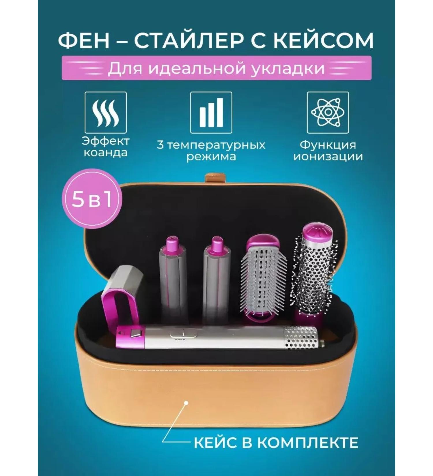 Feng Styler 5B1 with leather case - Buy Online on GoSupps.com