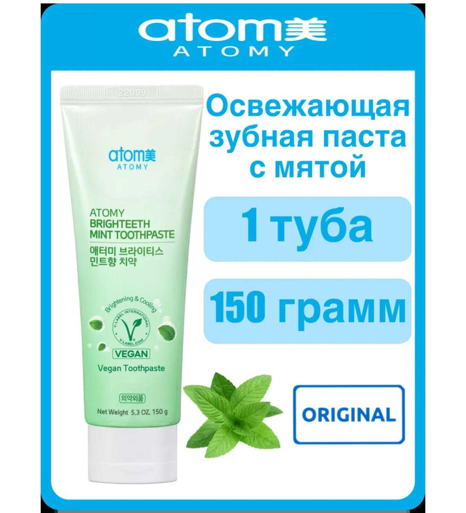 Atomy Toothpaste atomi refreshing with mint 1 tube 150 gr - Buy Online on GoSupps.com
