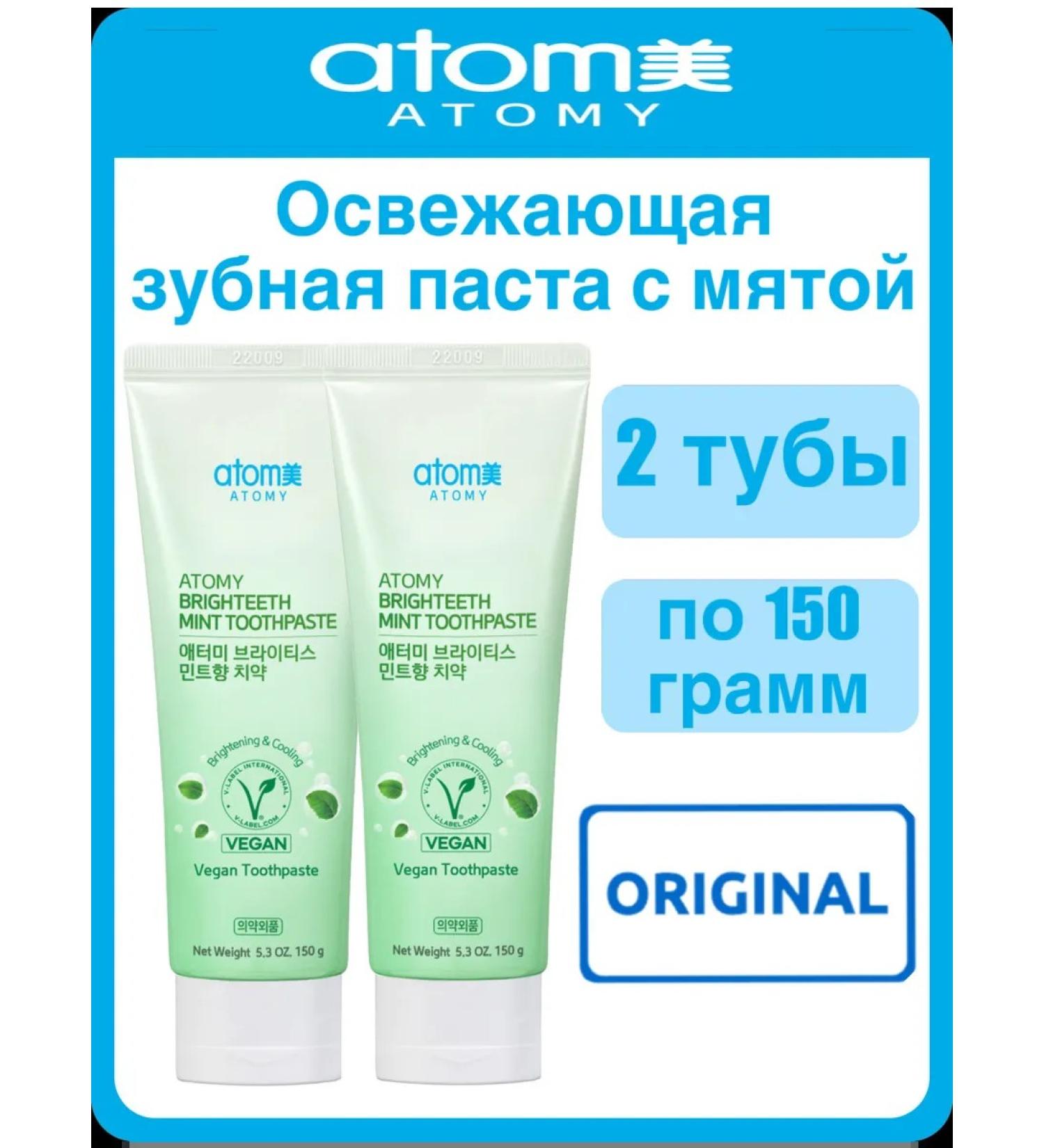 Atomy Toothpaste atomi refreshing with mint 2 tubes of 150 grams - Buy Online on GoSupps.com