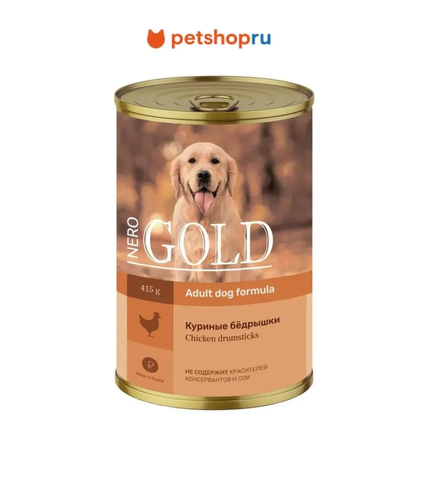 NERO GOLD Canned food for dogs "chicken hips" 415g - Buy Online on GoSupps.com