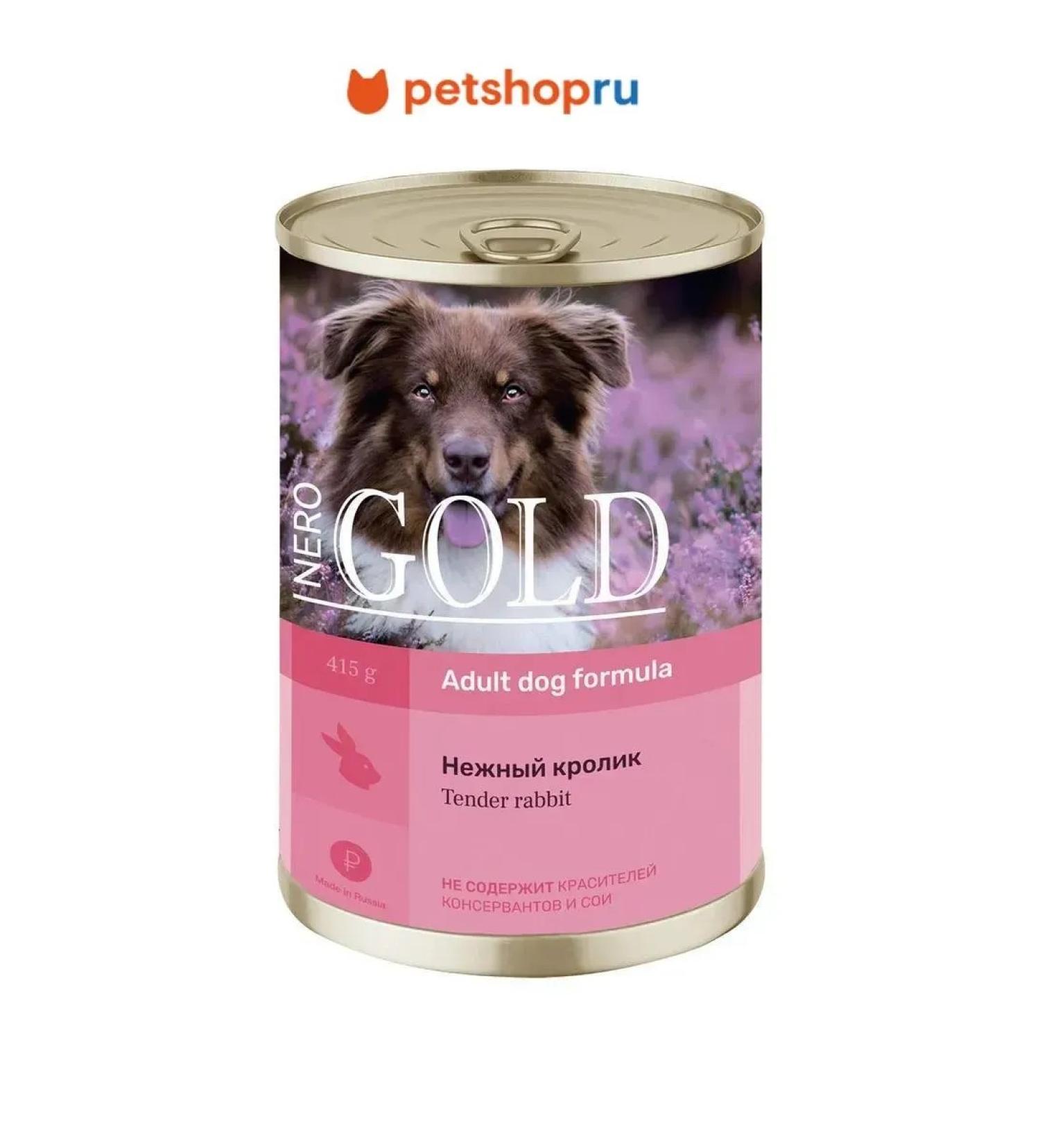 NERO GOLD Canned food for dogs "delicate rabbit" 415g - Buy Online on GoSupps.com