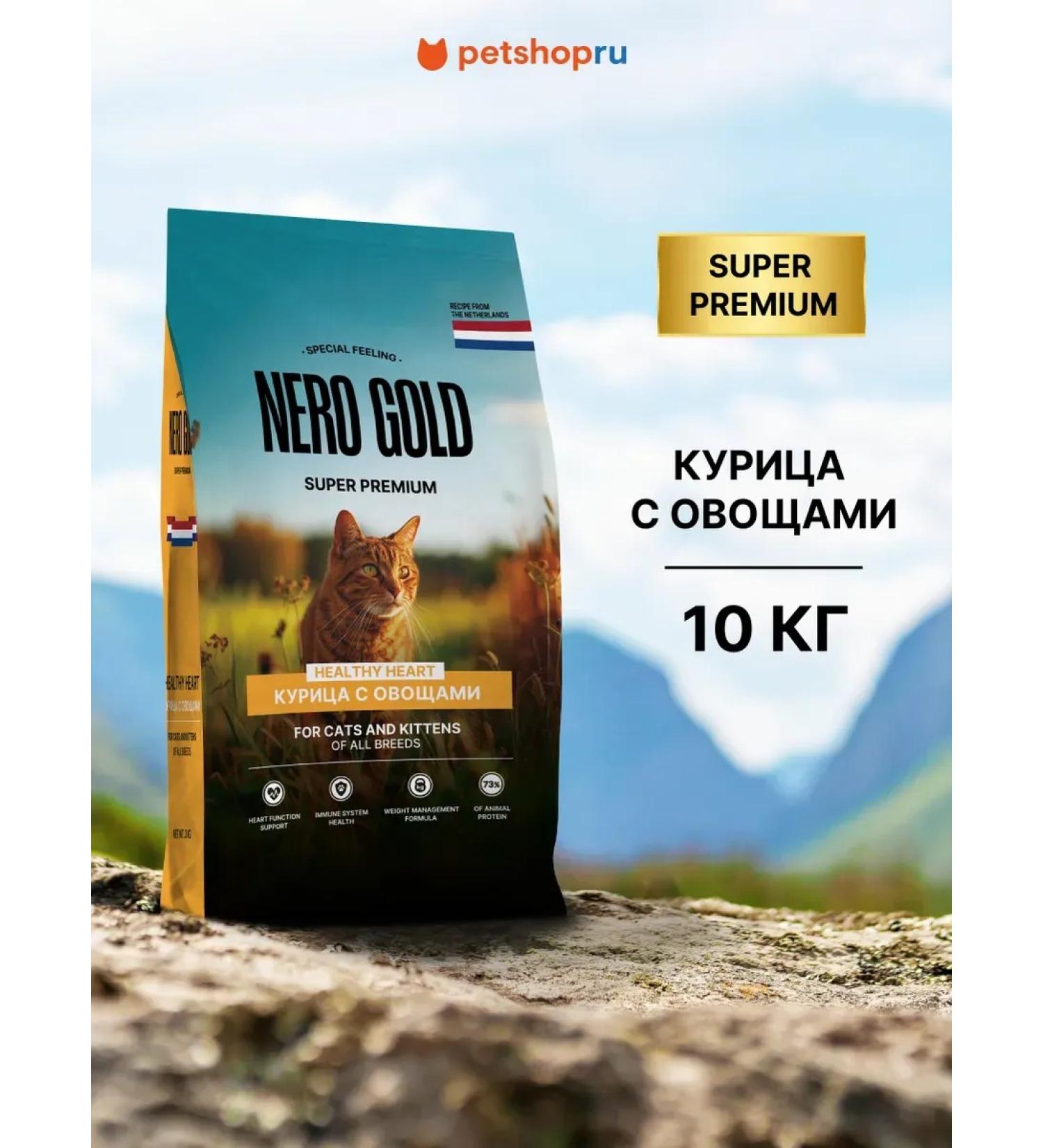 NERO GOLD super premium Feed for cats with chicken meat and vegetables 10 kg - Buy Online on GoSupps.com