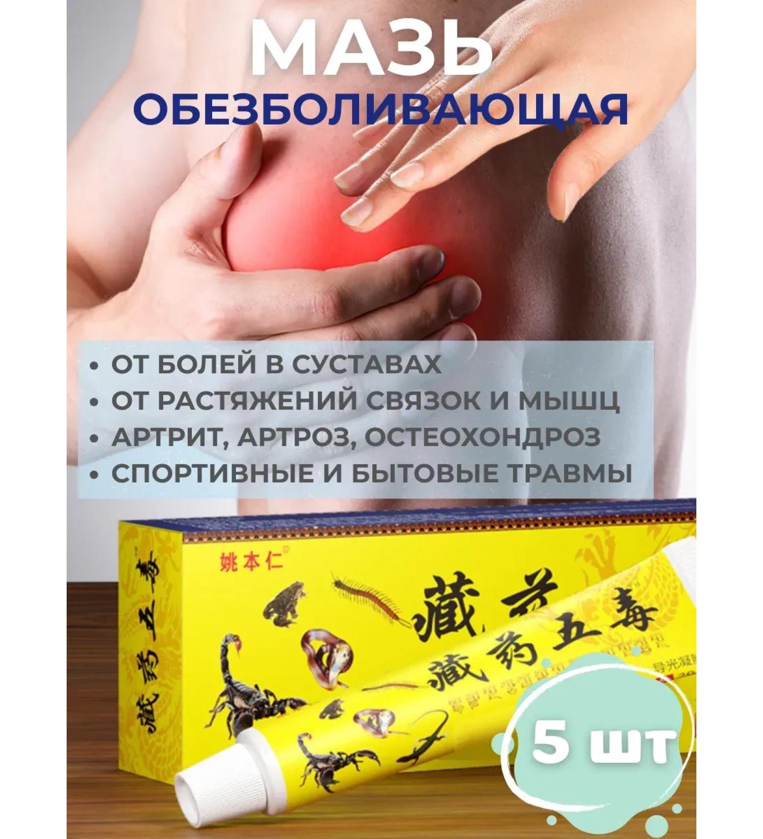 wwwran An ointment for painkillers for the joints and muscles of the poison of Scorpio - Buy Online on GoSupps.com