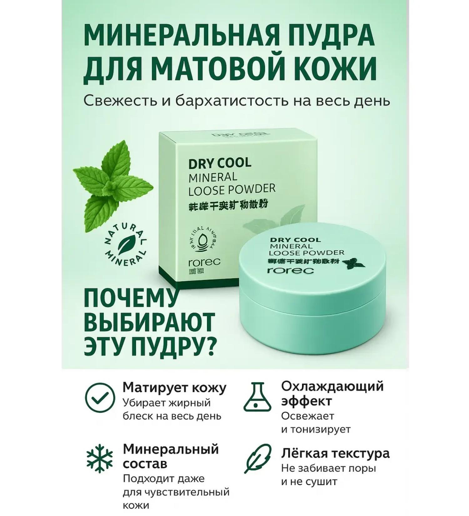 wwwran Mineral powder for the face crumbly - Buy Online on GoSupps.com