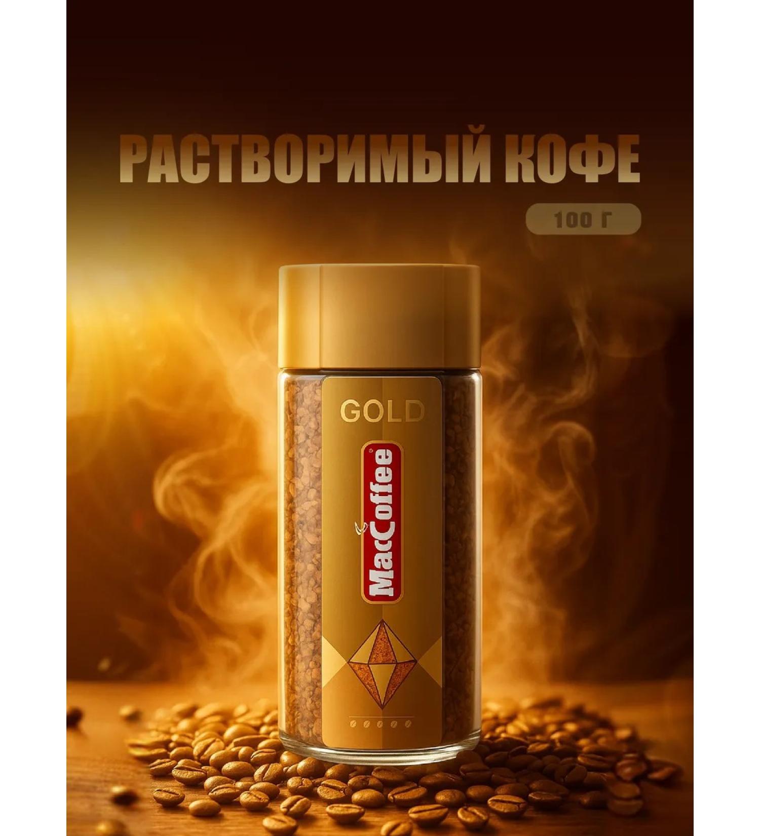 Coffee MacCoffee Gold 1 pc - Buy Online on GoSupps.com