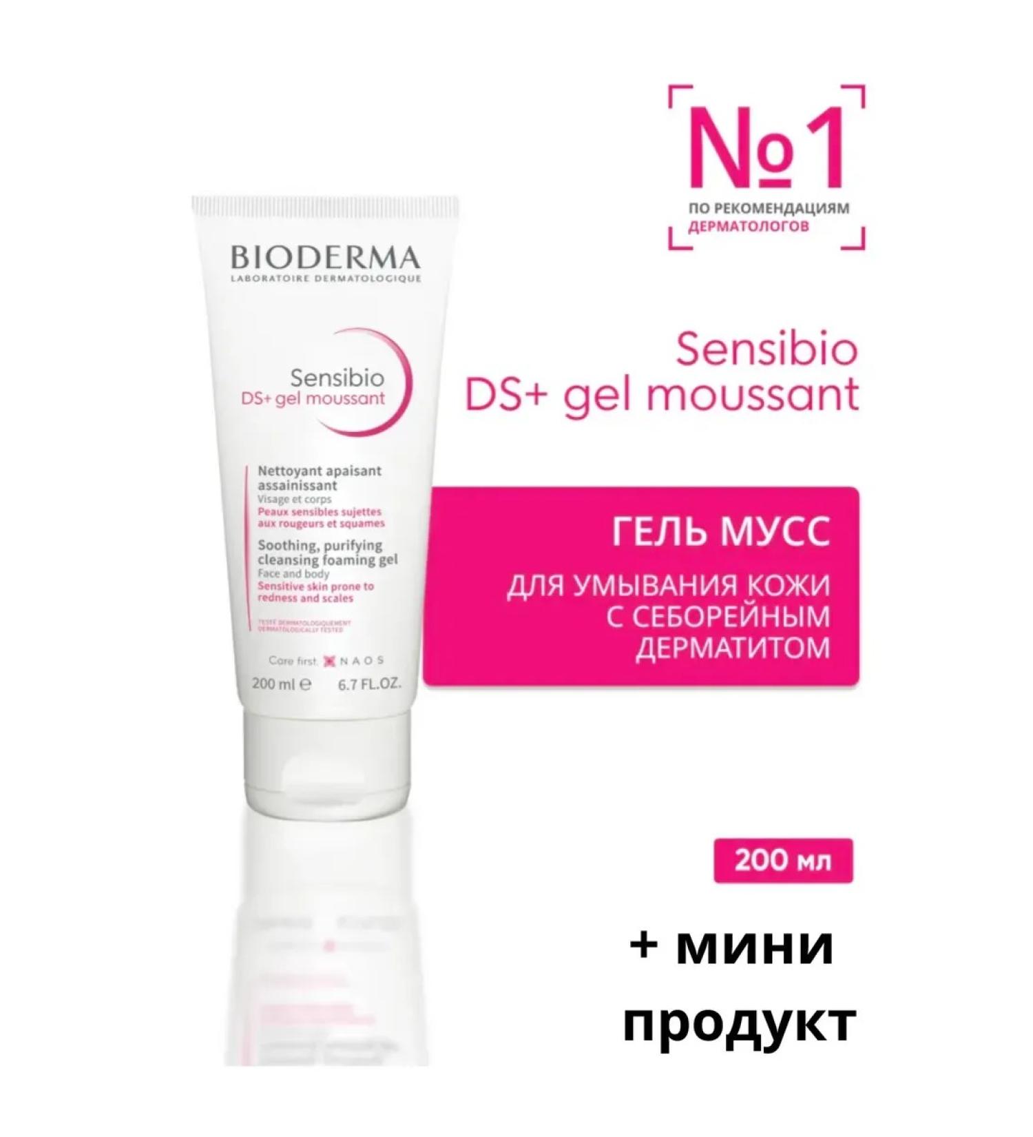 Bioderma Biooderm Gel for washing Sensibio DS+ 200 ml - Buy Online on GoSupps.com