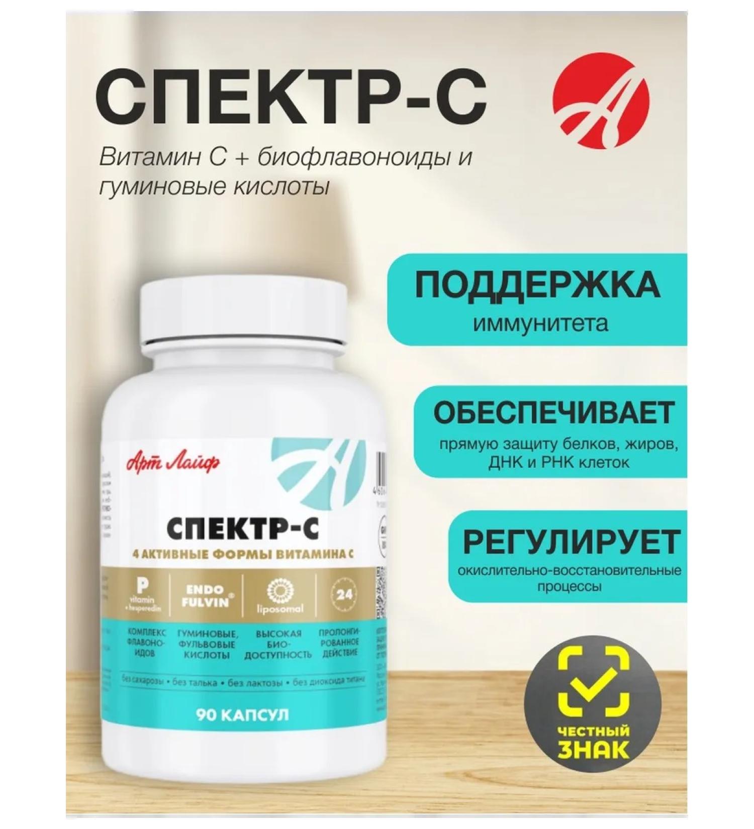 Spectrum-C 90 caps replenishment of vitamin C artlaif - Buy Online on GoSupps.com