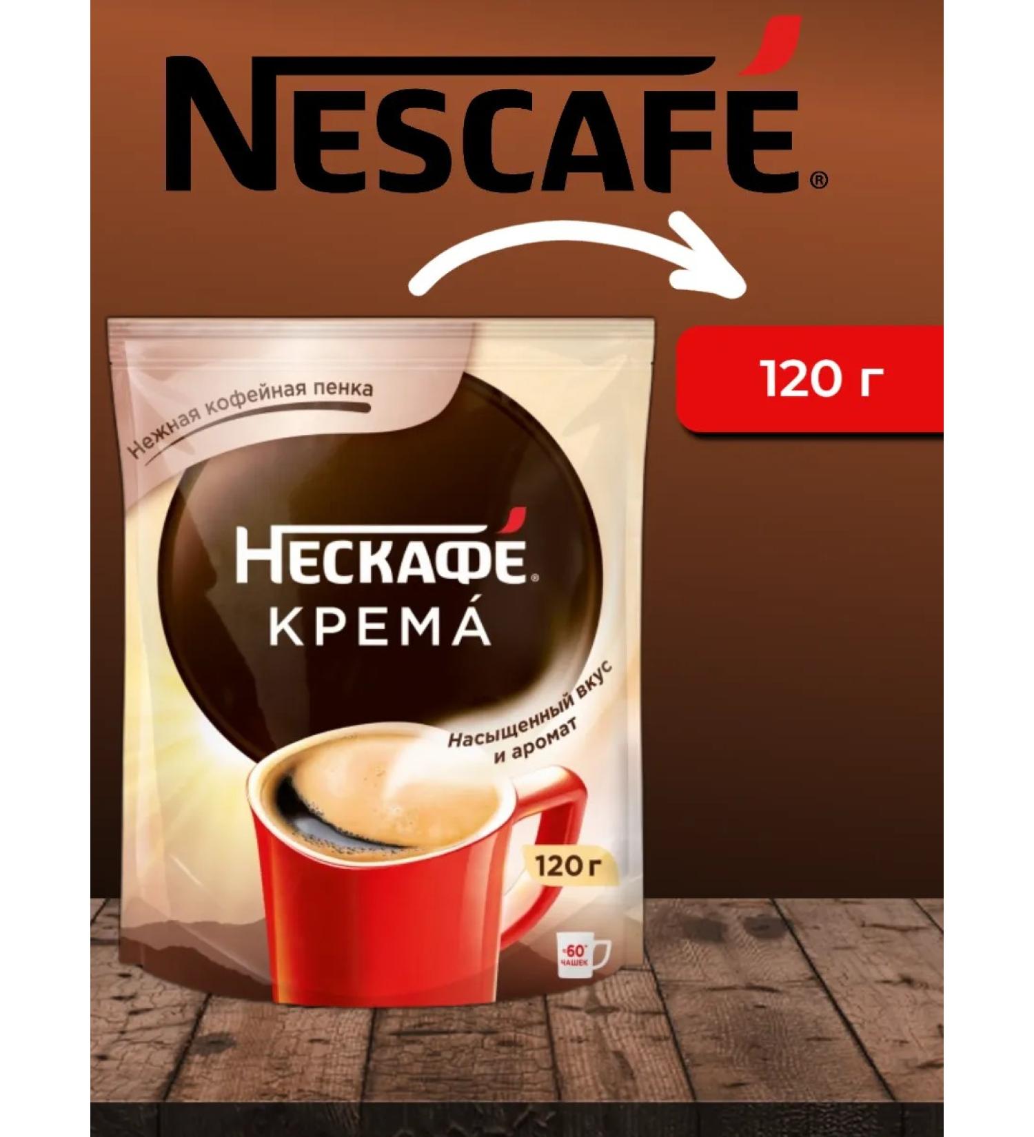 Nescafe Crema 120g