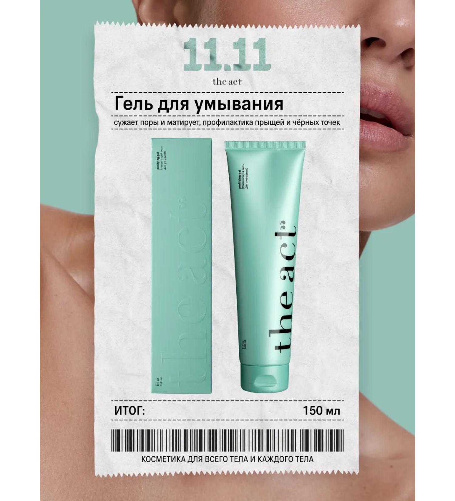 The Act Facial Washing gel cleansing 150 ml - Buy Online on GoSupps.com