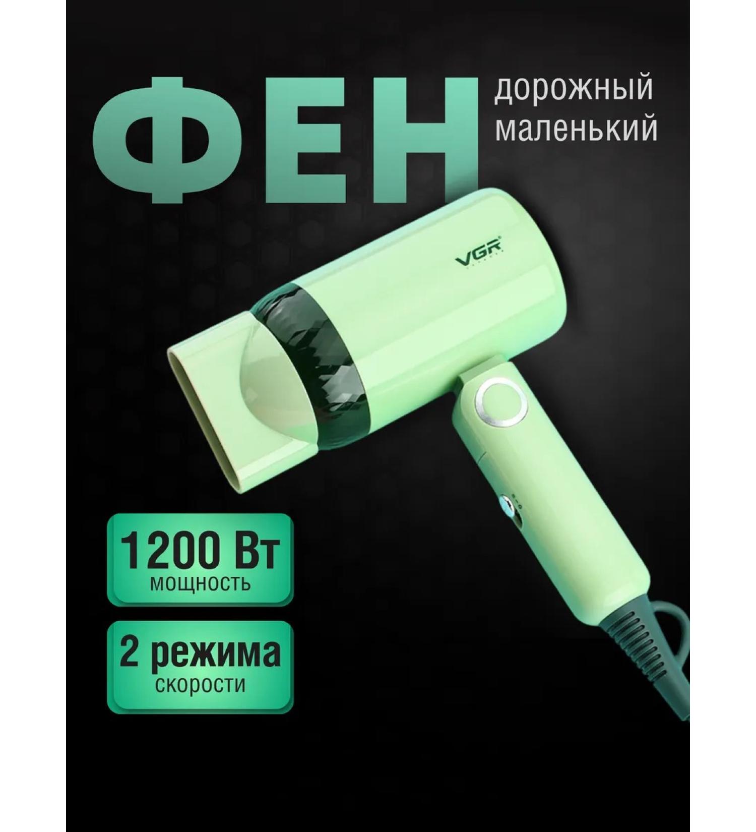 VGR Portable folding hairdry for drying and hair styling V-421 - Buy Online on GoSupps.com