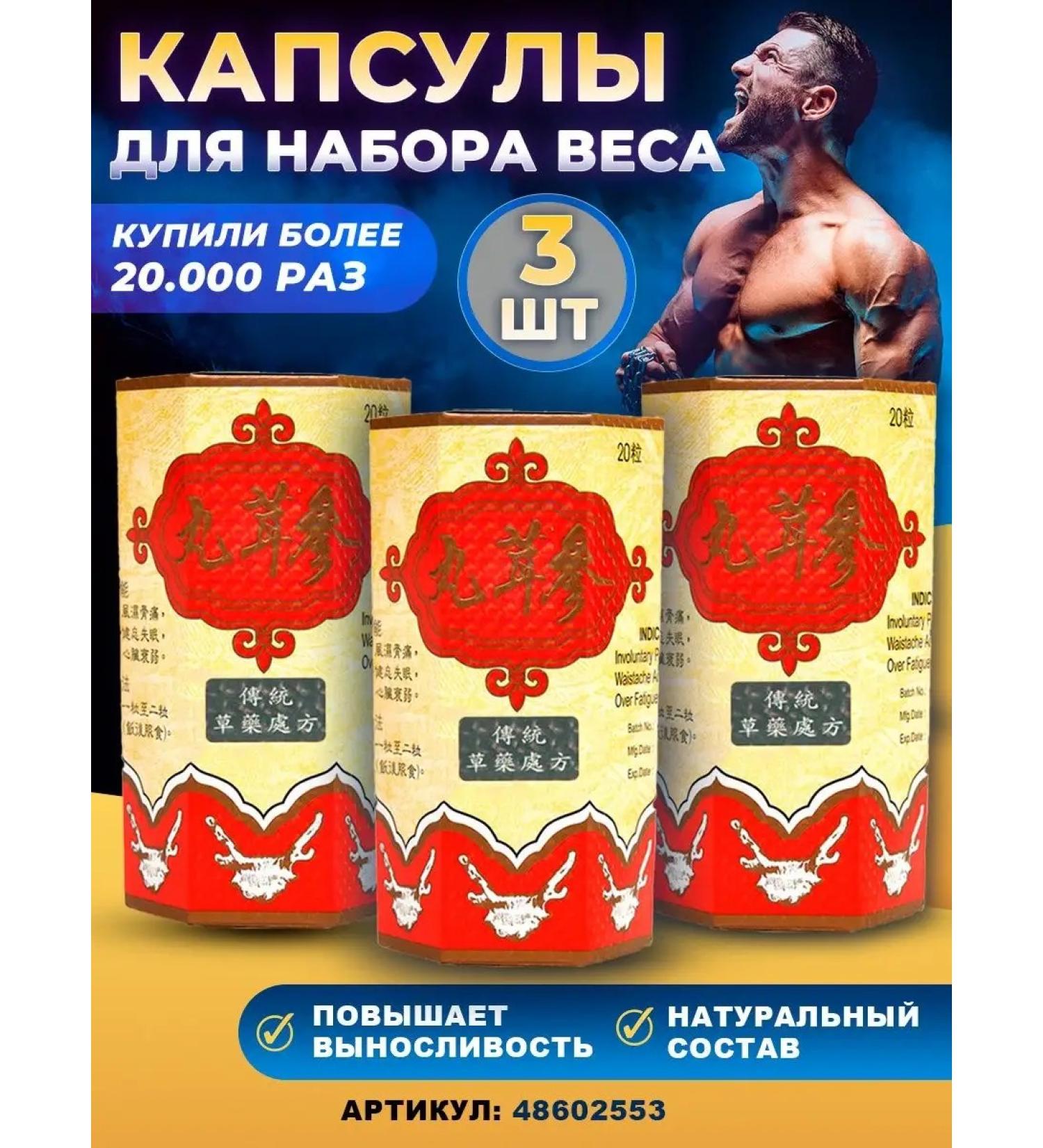 Samyun wan sport Tablets for gaining weight and body weight - Buy Online on GoSupps.com