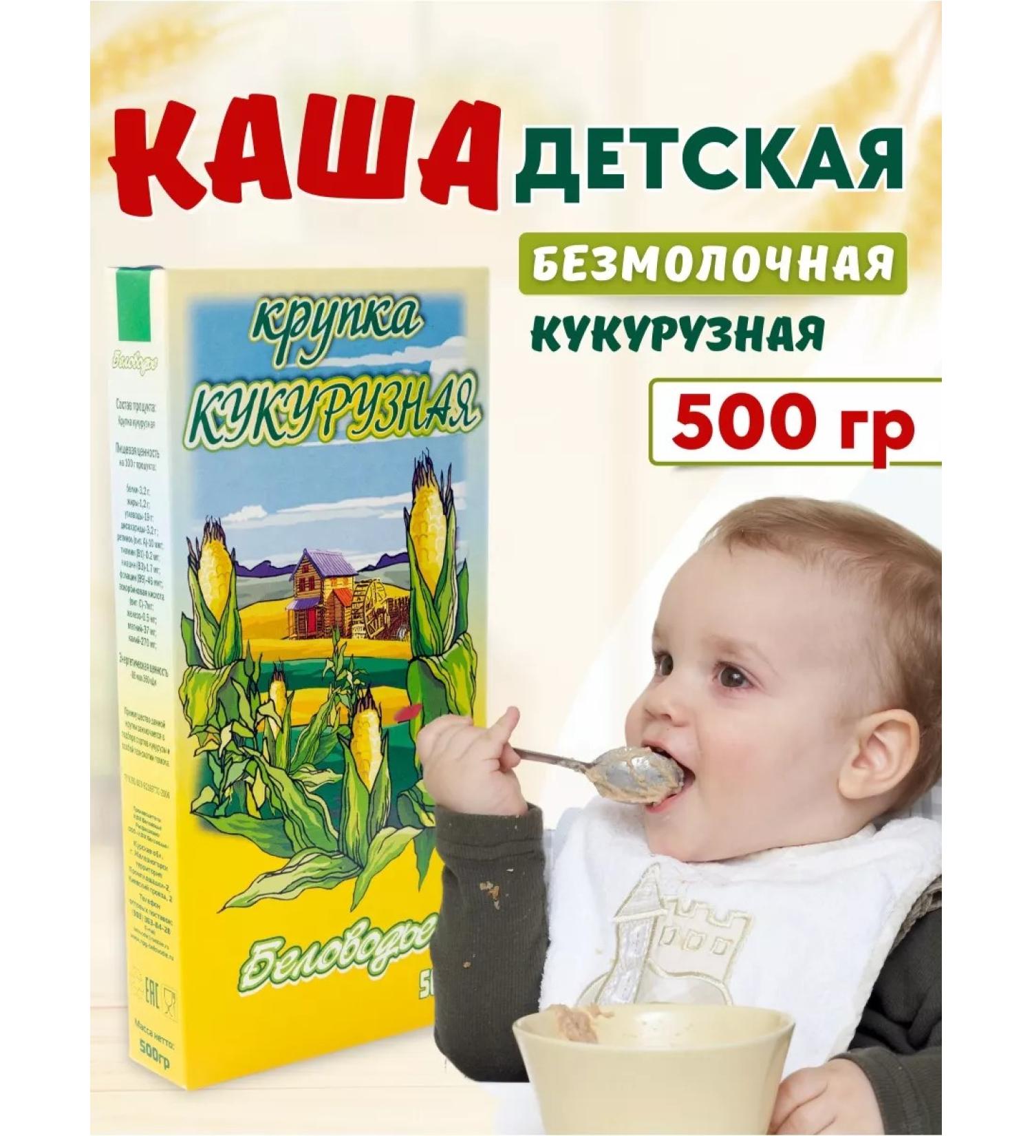 Belovodye Corn porridge 500 g - Buy Online on GoSupps.com