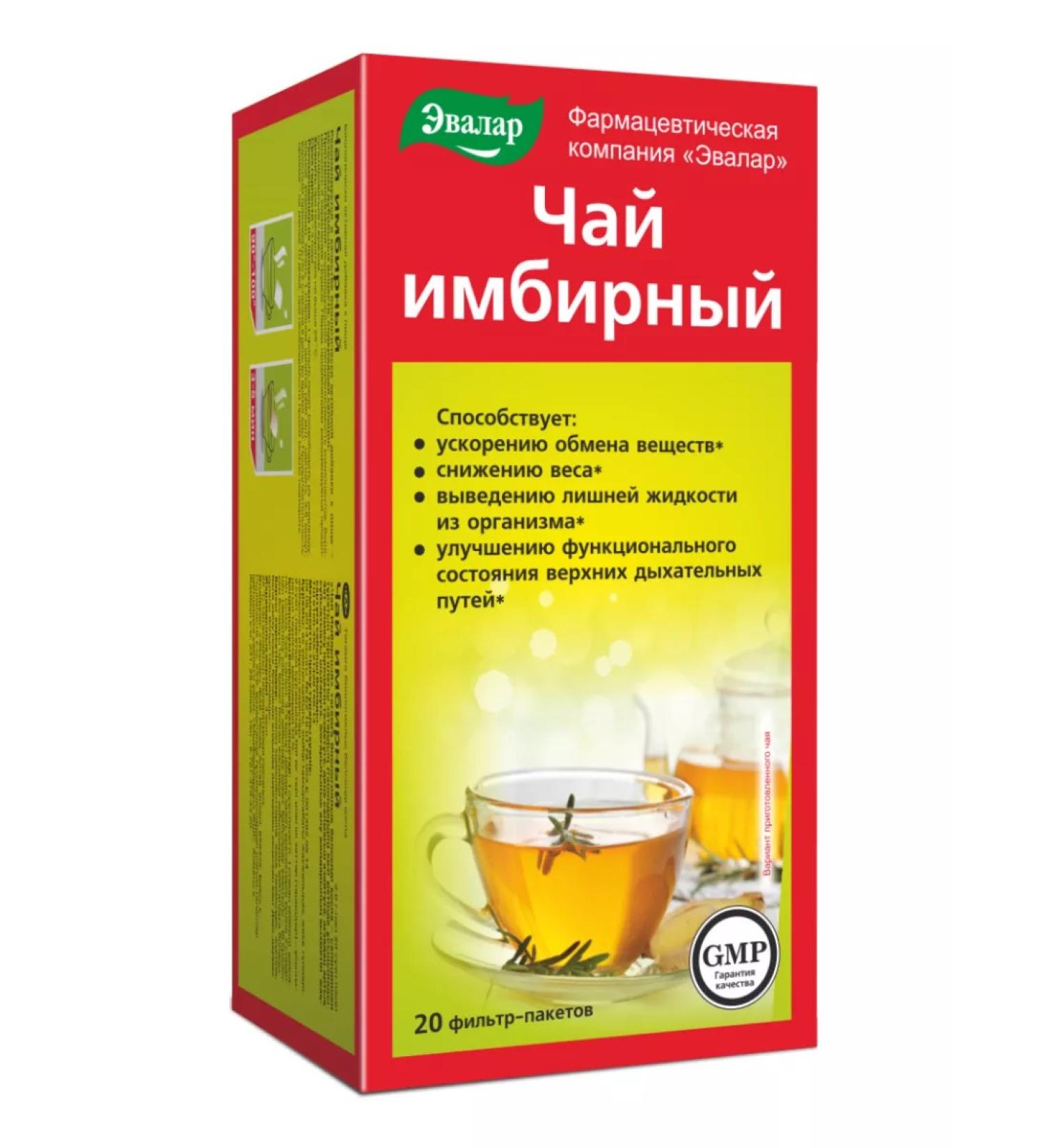 Evalar Ginger tea 20 pcs filter packages - Buy Online on GoSupps.com