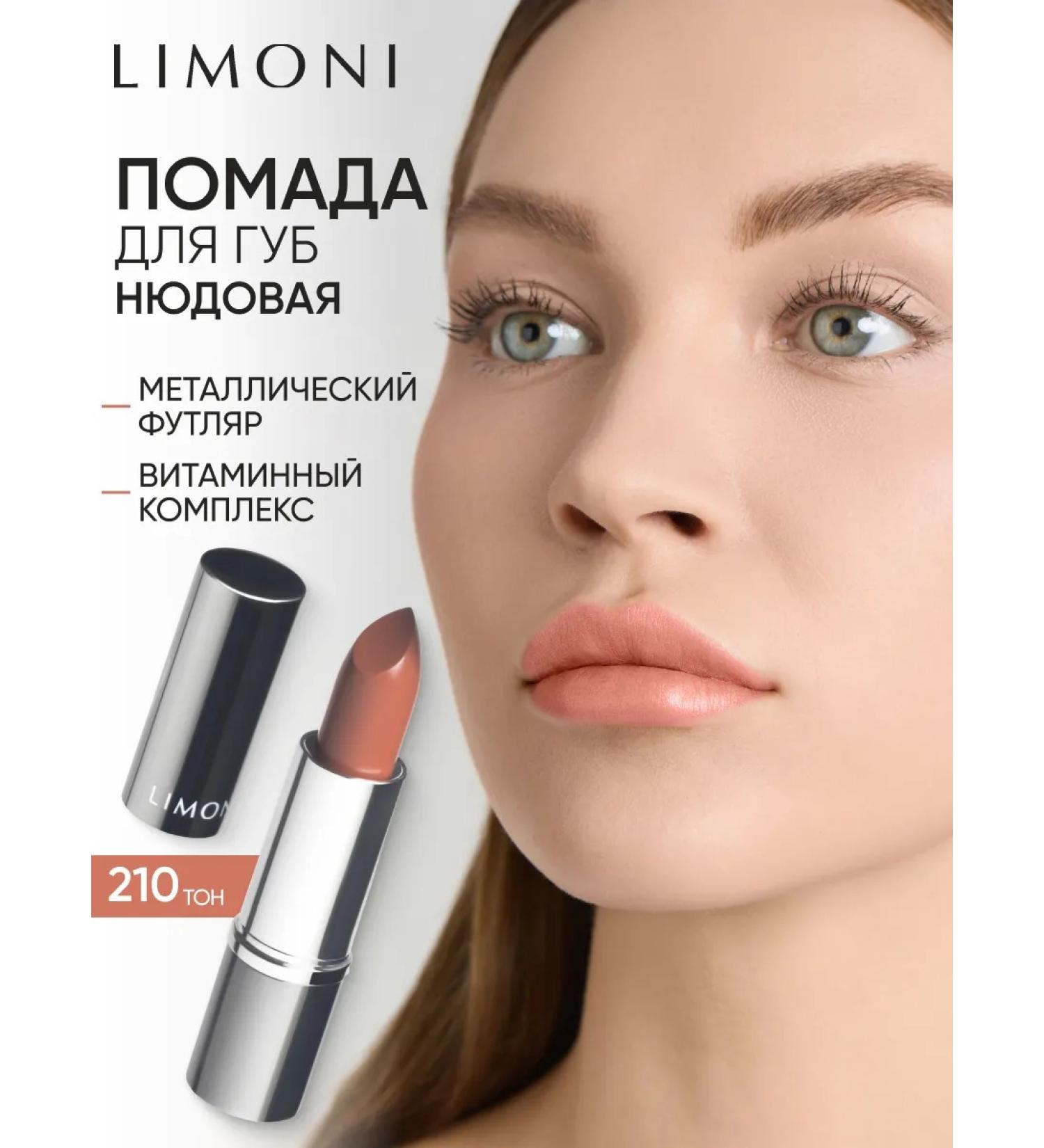 Limoni Nude lipstick moisturizing tone 210 - Buy Online on GoSupps.com