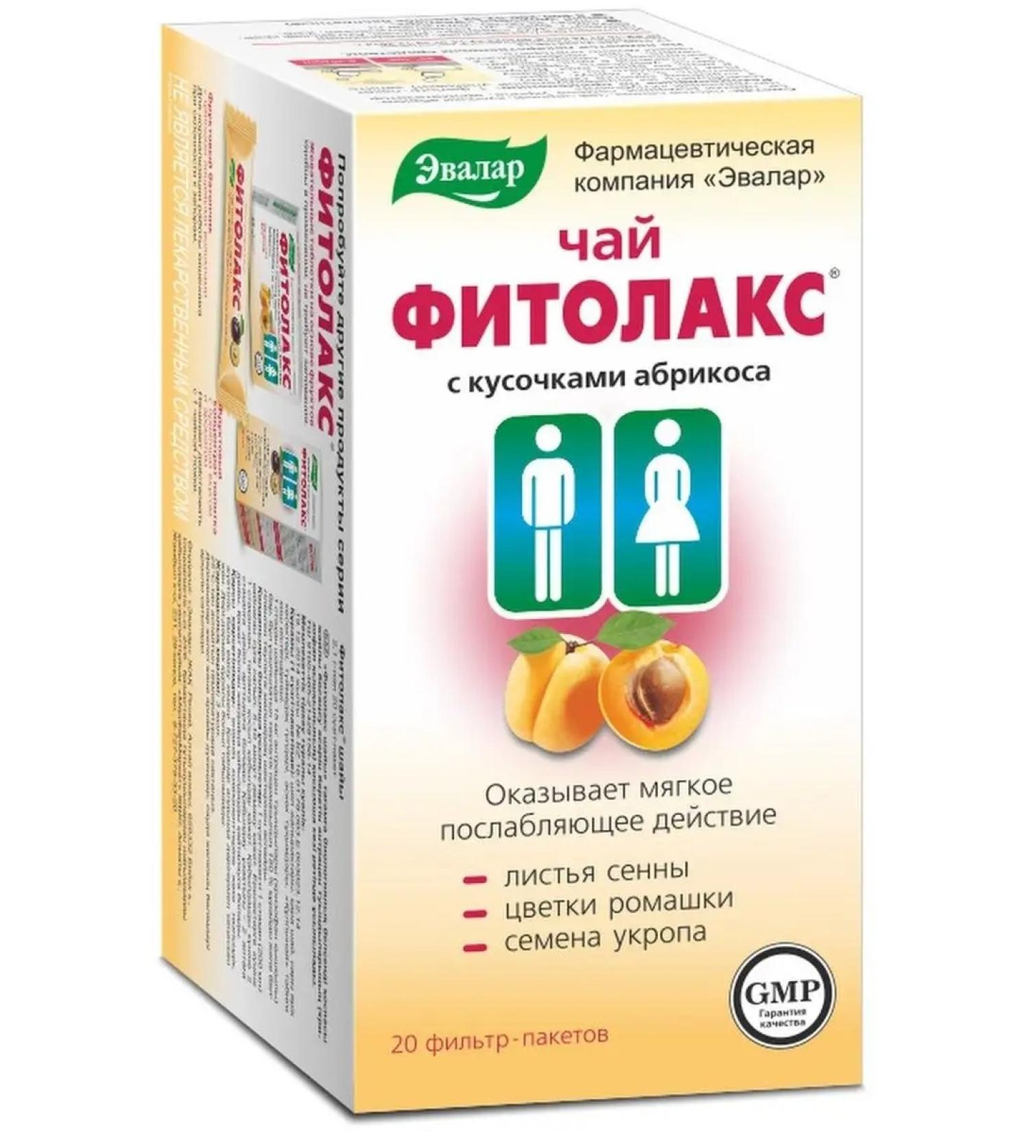 Evalar Tea phytolax to cleanse the body - Buy Online on GoSupps.com