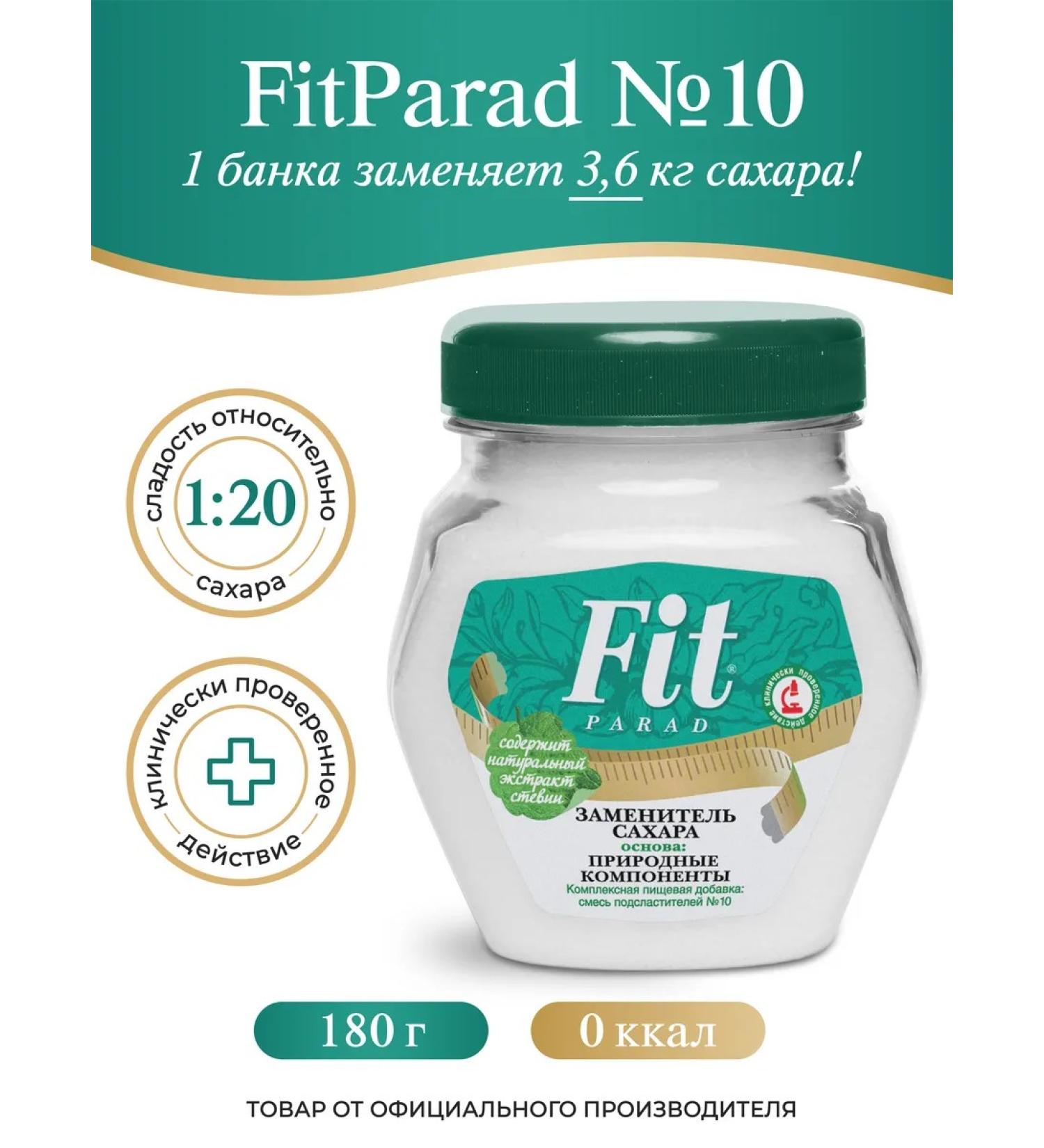 Fitparad Sugar -substitute Fitparaade No. 10 of the Bank 180 g - Buy Online on GoSupps.com