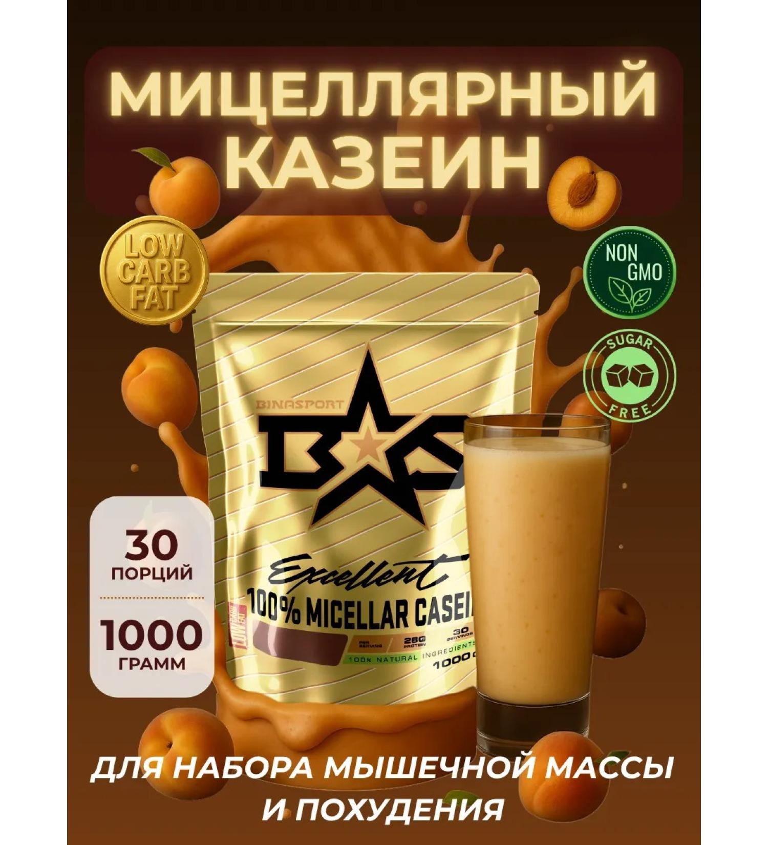 Binasport Micellar casein 1000 g with peach taste - Buy Online on GoSupps.com