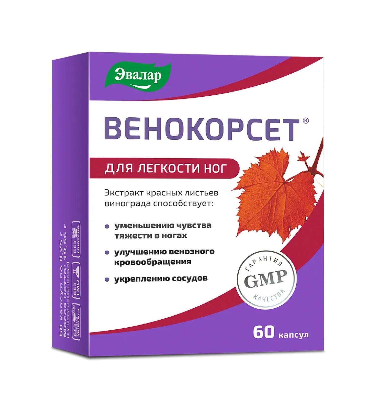 Evalar Venoorset caps. 60 pcs - Buy Online on GoSupps.com