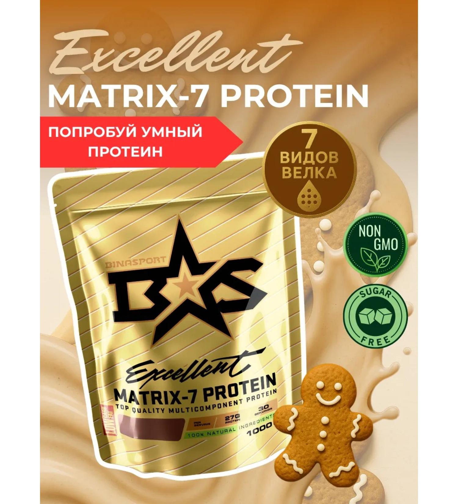 Binasport Matrix-7 Protein 1000 g with the taste of gingerbread - Buy Online on GoSupps.com