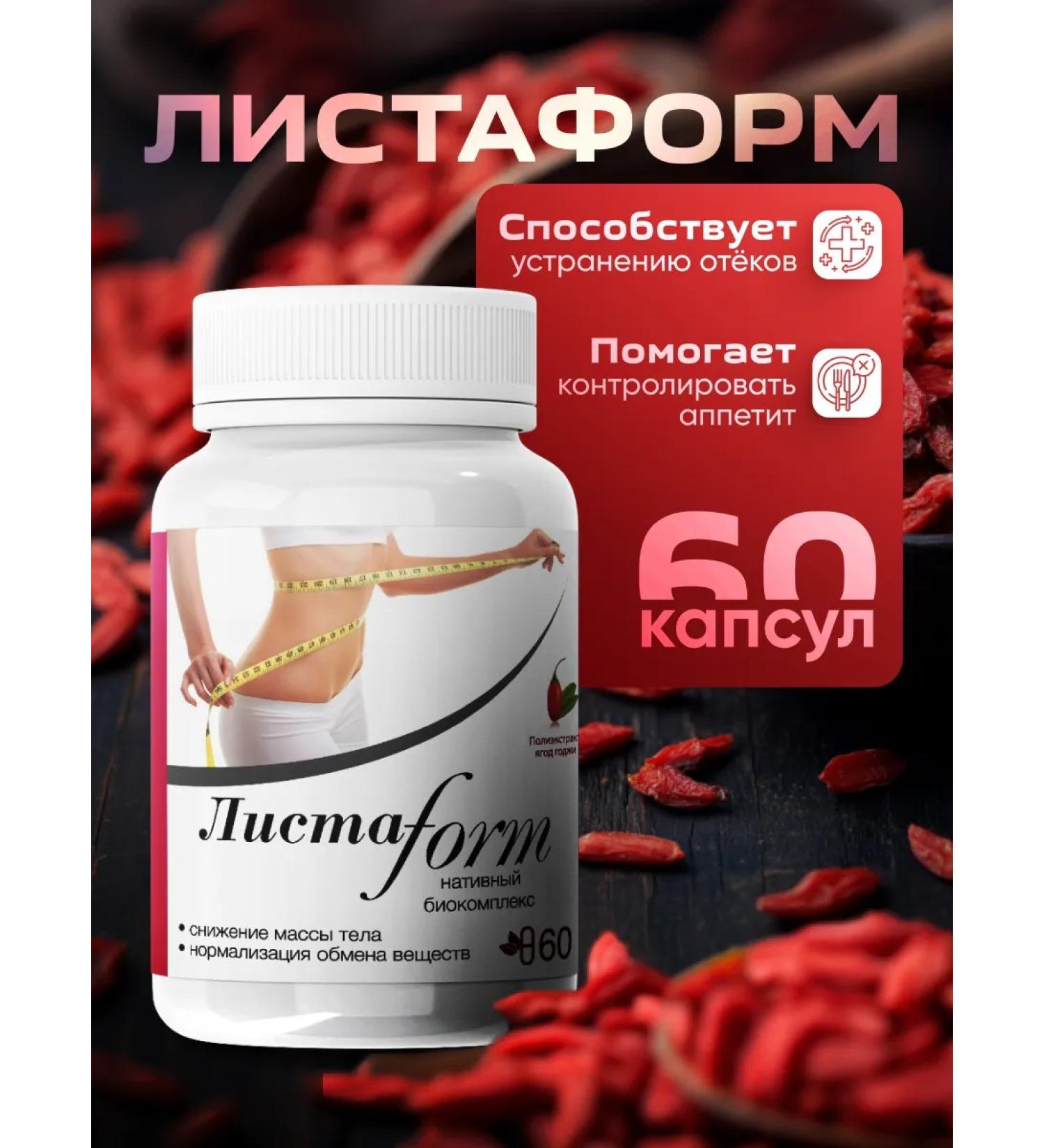 Listaform weight loss product (1 pc.) - Buy Online on GoSupps.com