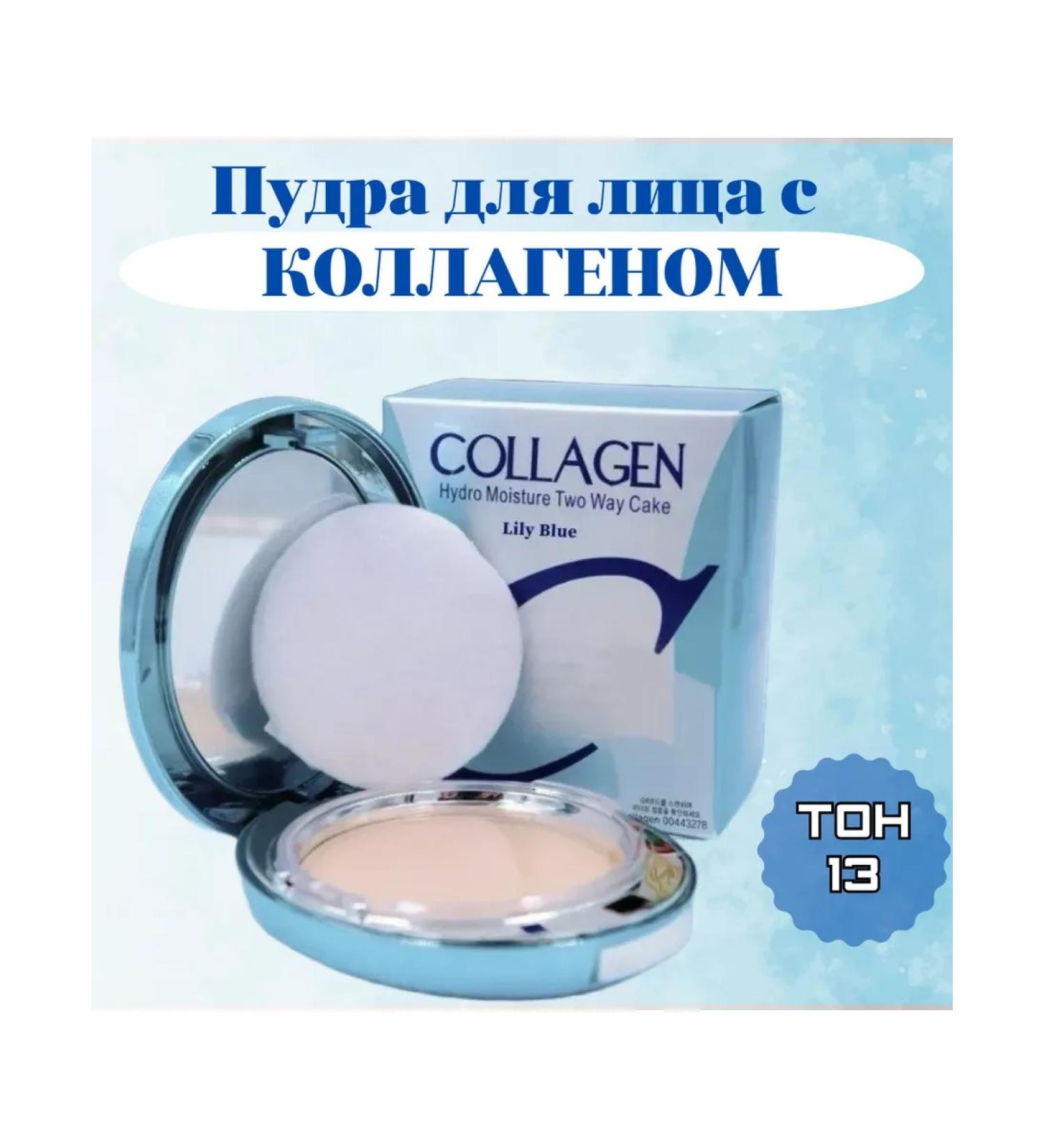 Moisturizing powder with collagen