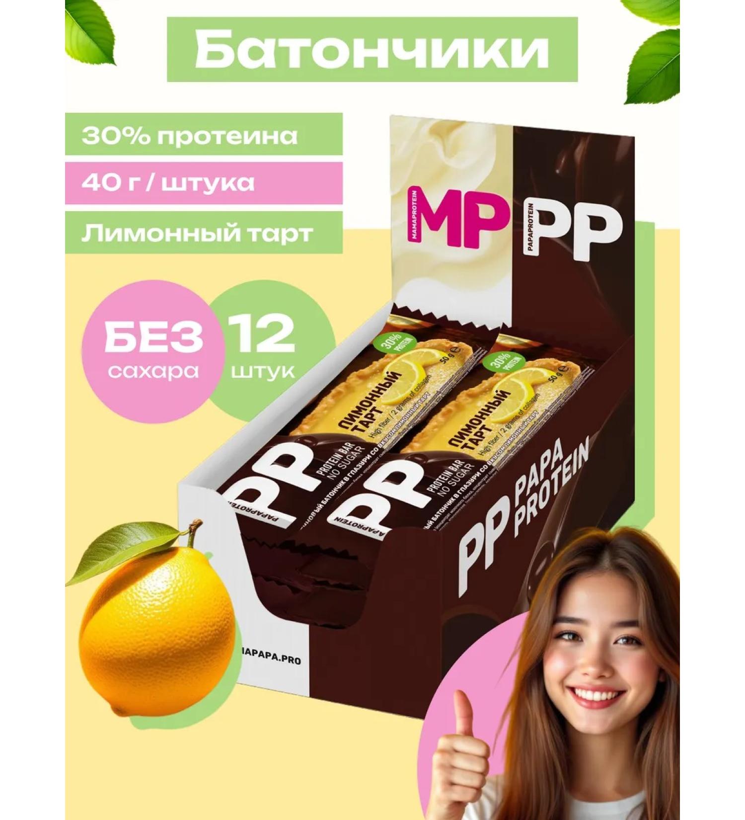 Protein bars in glaze with the taste of lemon tart 12 ... - Buy Online on GoSupps.com