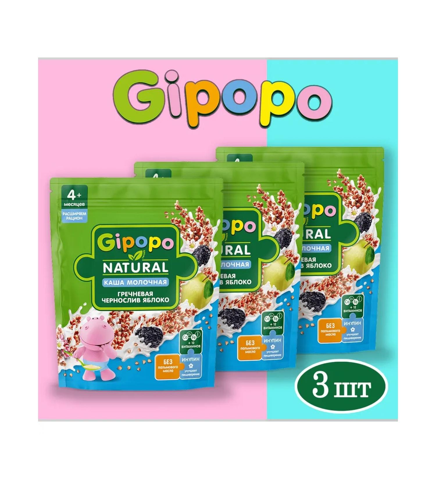 GIPOPO Porridge milk buckwheat prunes apple 600 grams - Buy Online on GoSupps.com