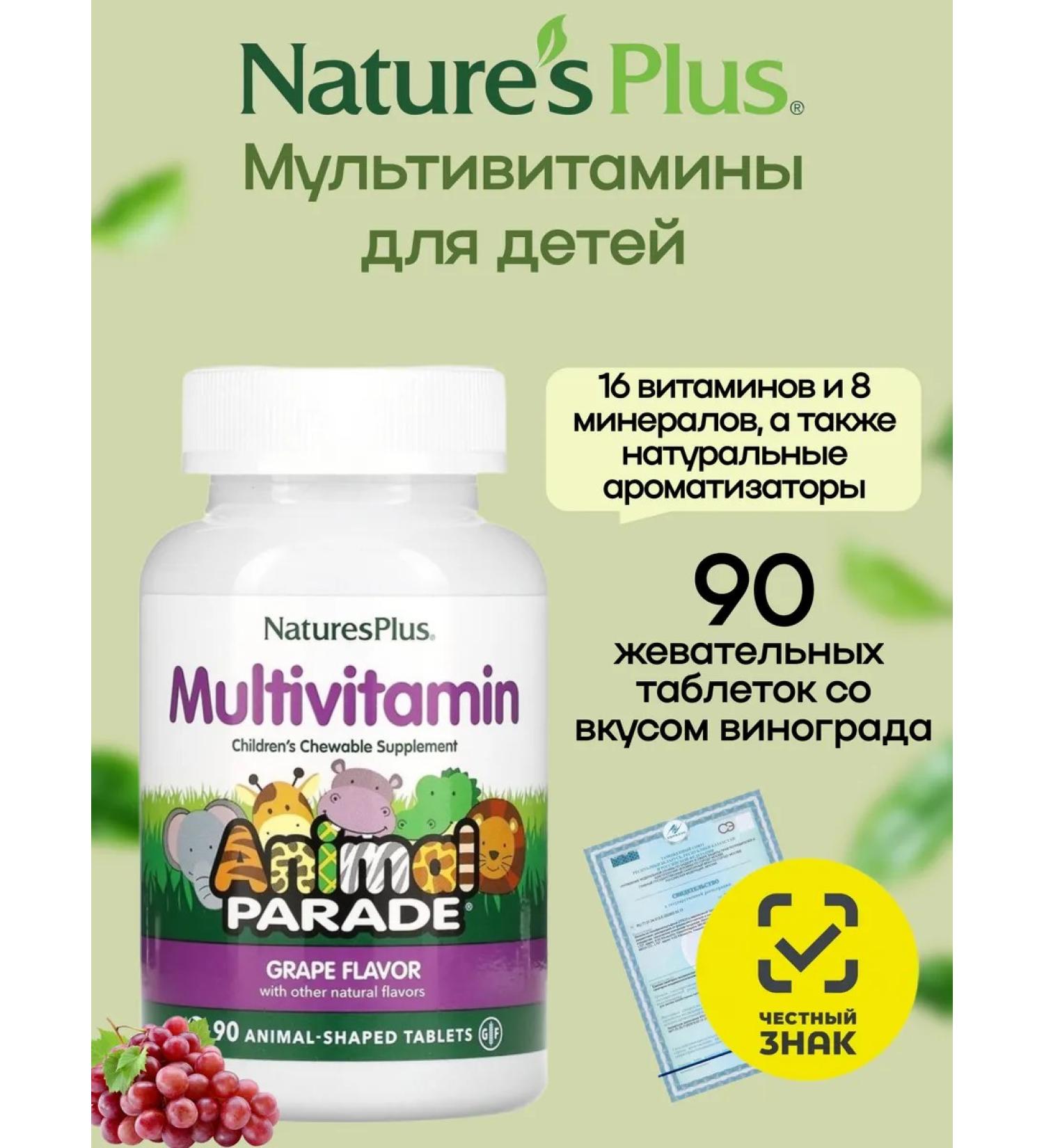 Natures Plus Multivitamins children's Animal Parade grapes 90 tablets - Buy Online on GoSupps.com