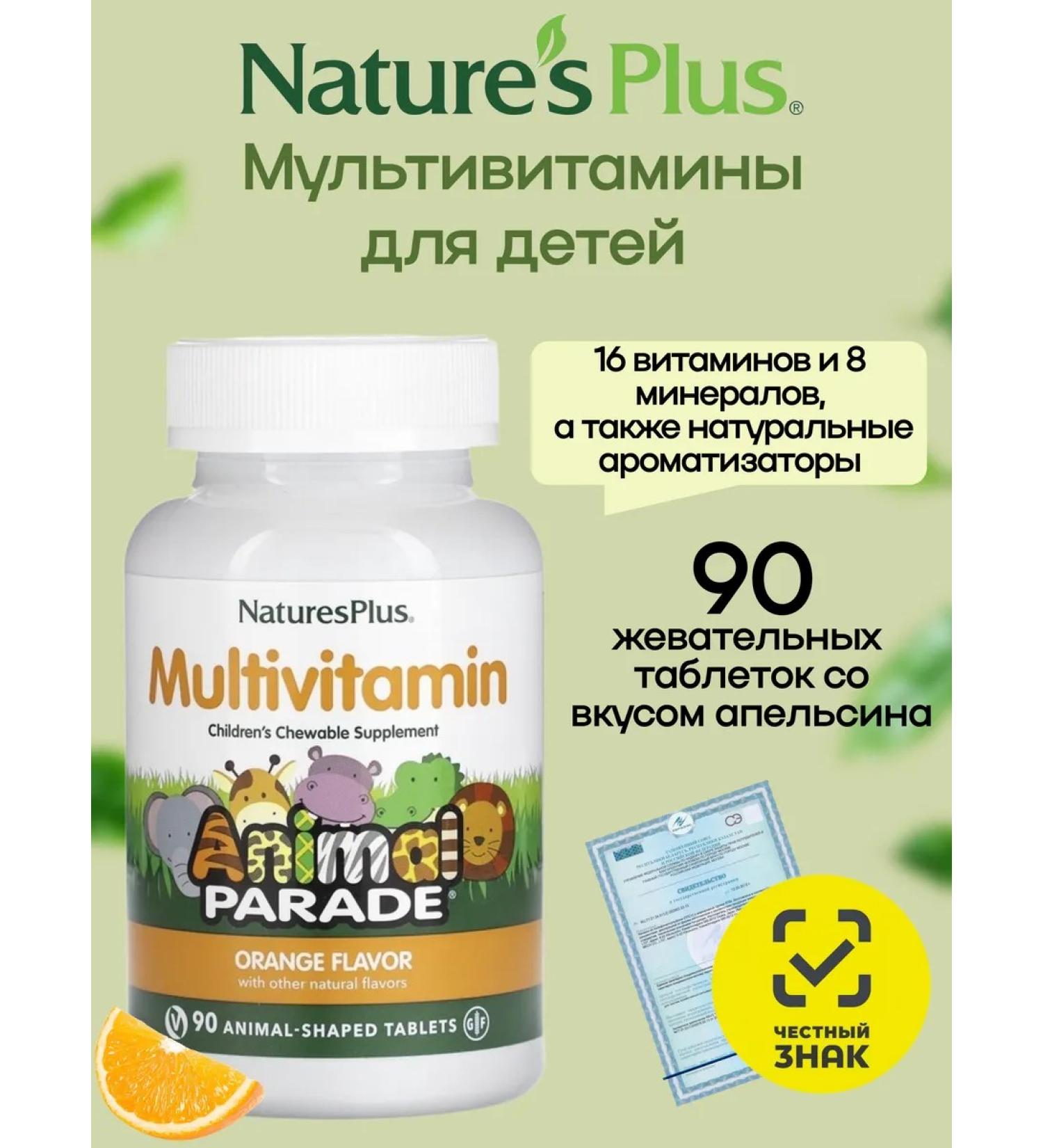 Natures Plus Multivitamins children's Animal Parade orange 90 tablets - Buy Online on GoSupps.com