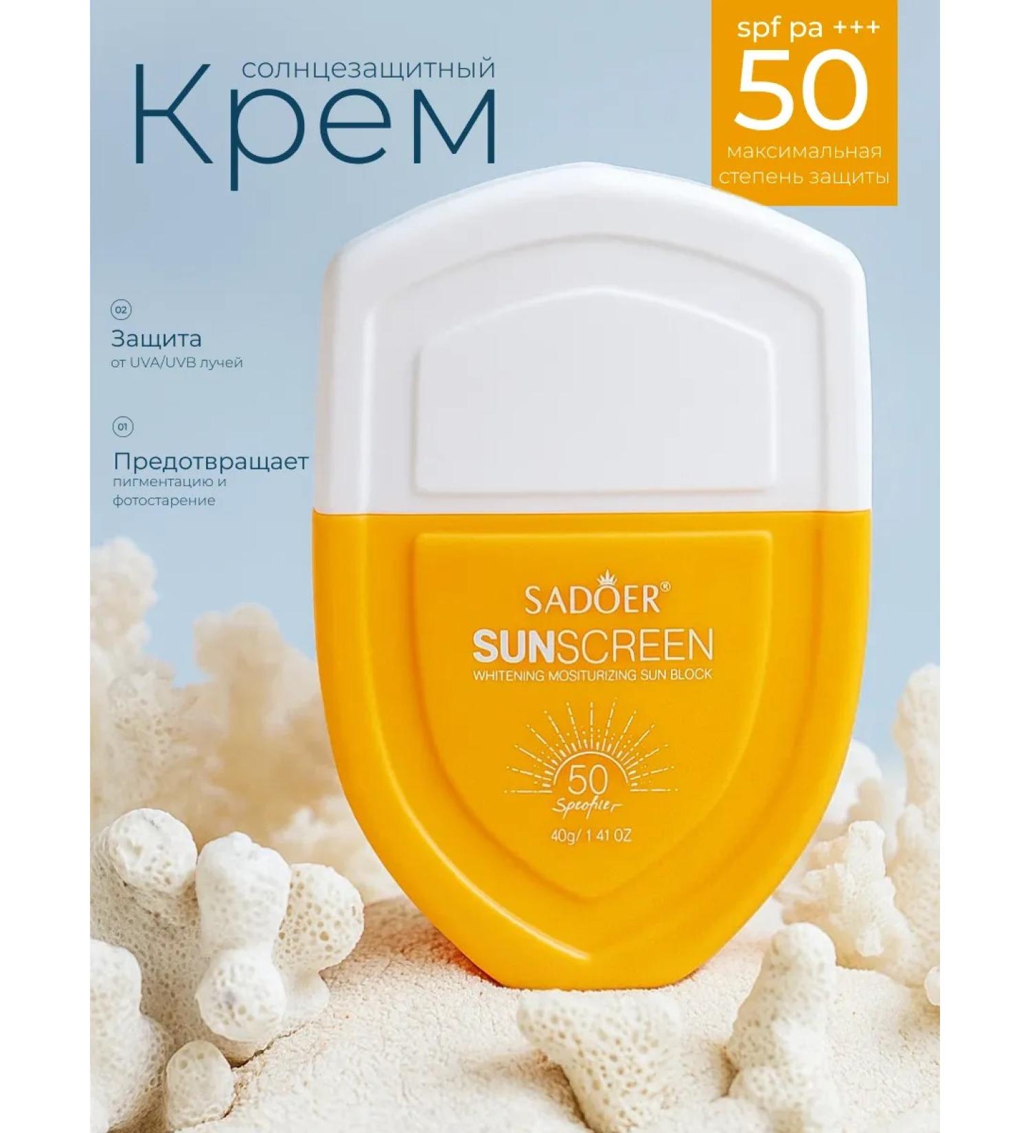 ULTRA SHINE Sunsplant cream for face and body 50+ 40 ml - Buy Online on GoSupps.com