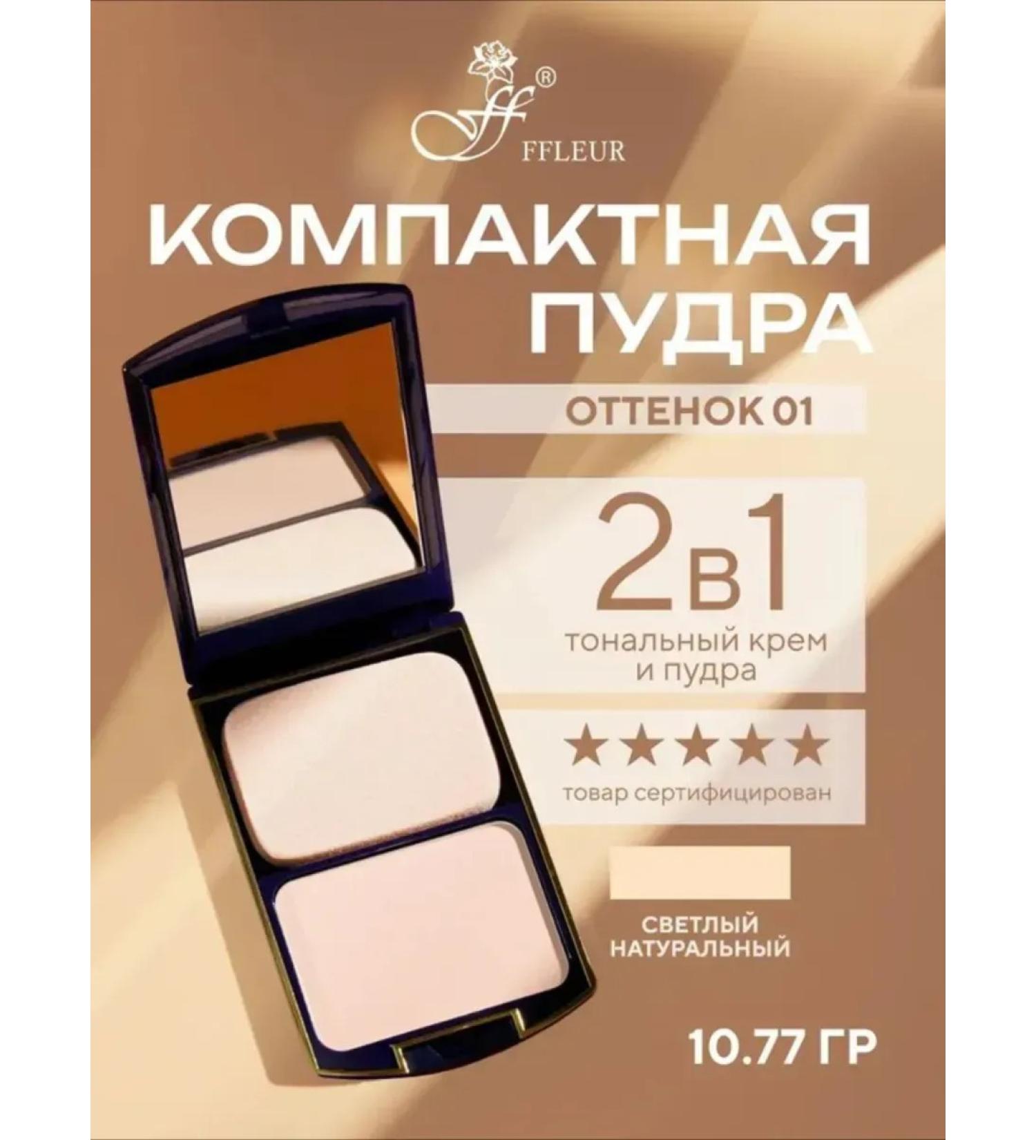 FFLEUR COM Facial powder Two Way Cake 2 in 1 No. 1 - Buy Online on GoSupps.com