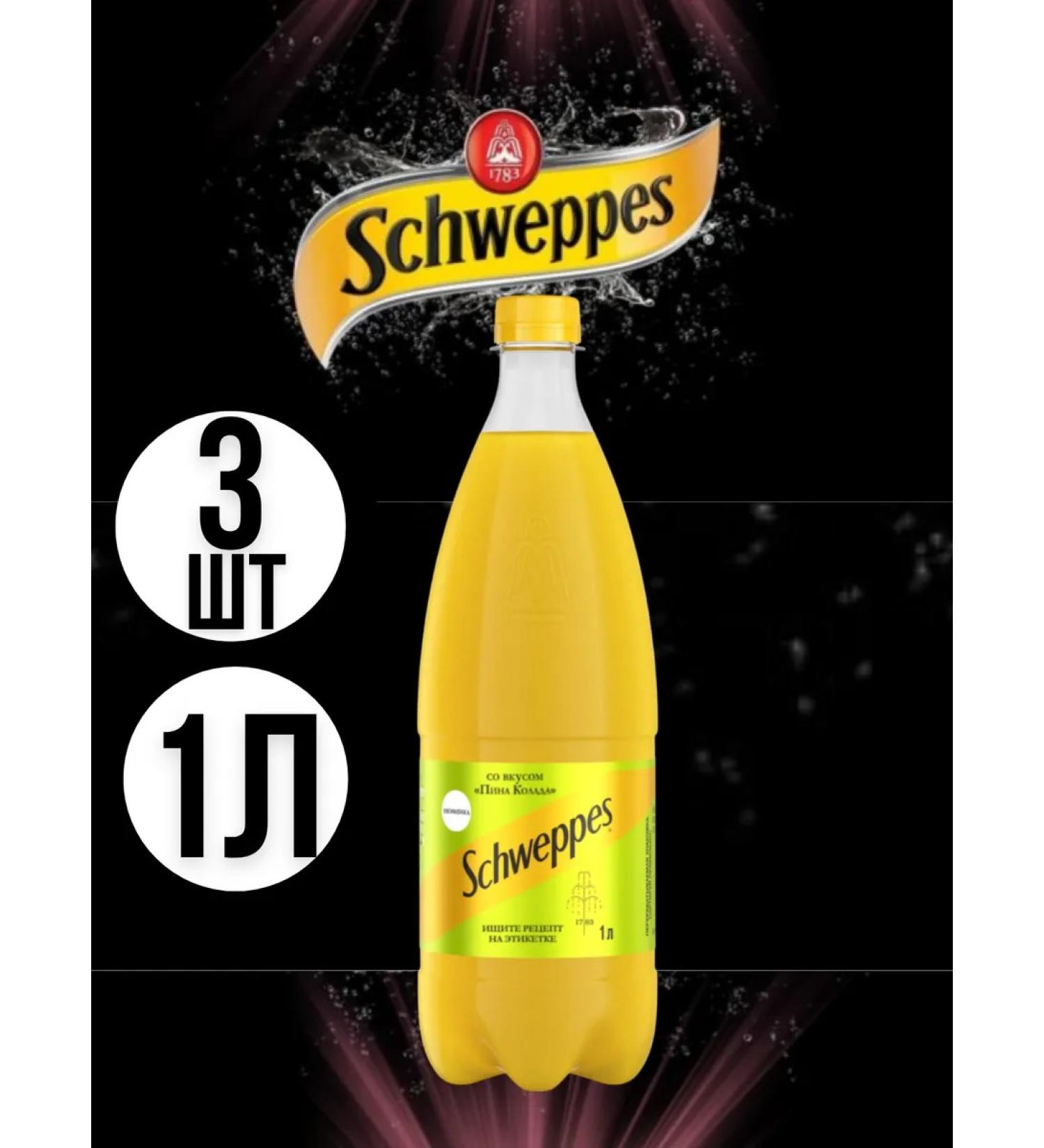 Schweppes SHVEPS PINA KOLADA DREASED DAY 1L 3 pcs - Buy Online on GoSupps.com